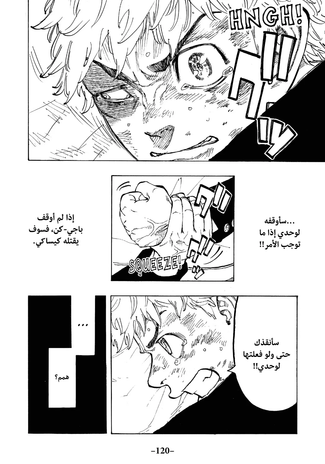 Read Tokyo Revengers AR Manga Online