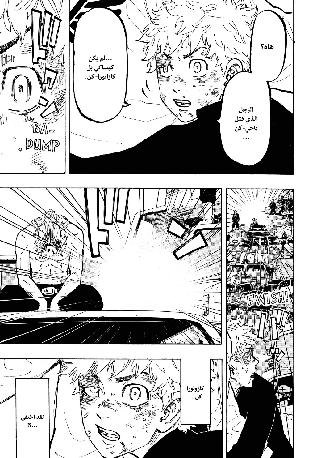 Read Tokyo Revengers AR Manga Online