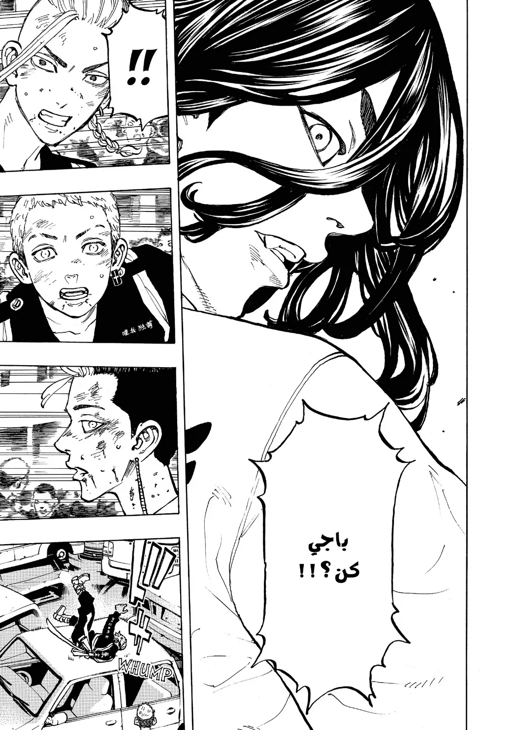 Read Tokyo Revengers AR Manga Online