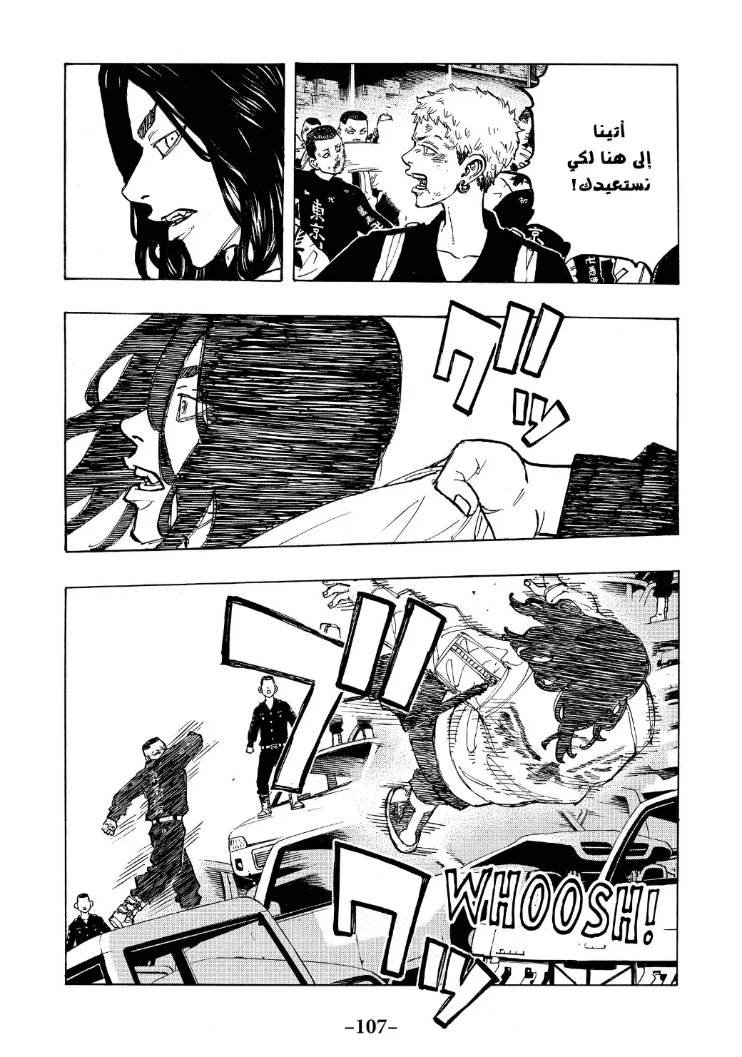 Read Tokyo Revengers AR Manga Online