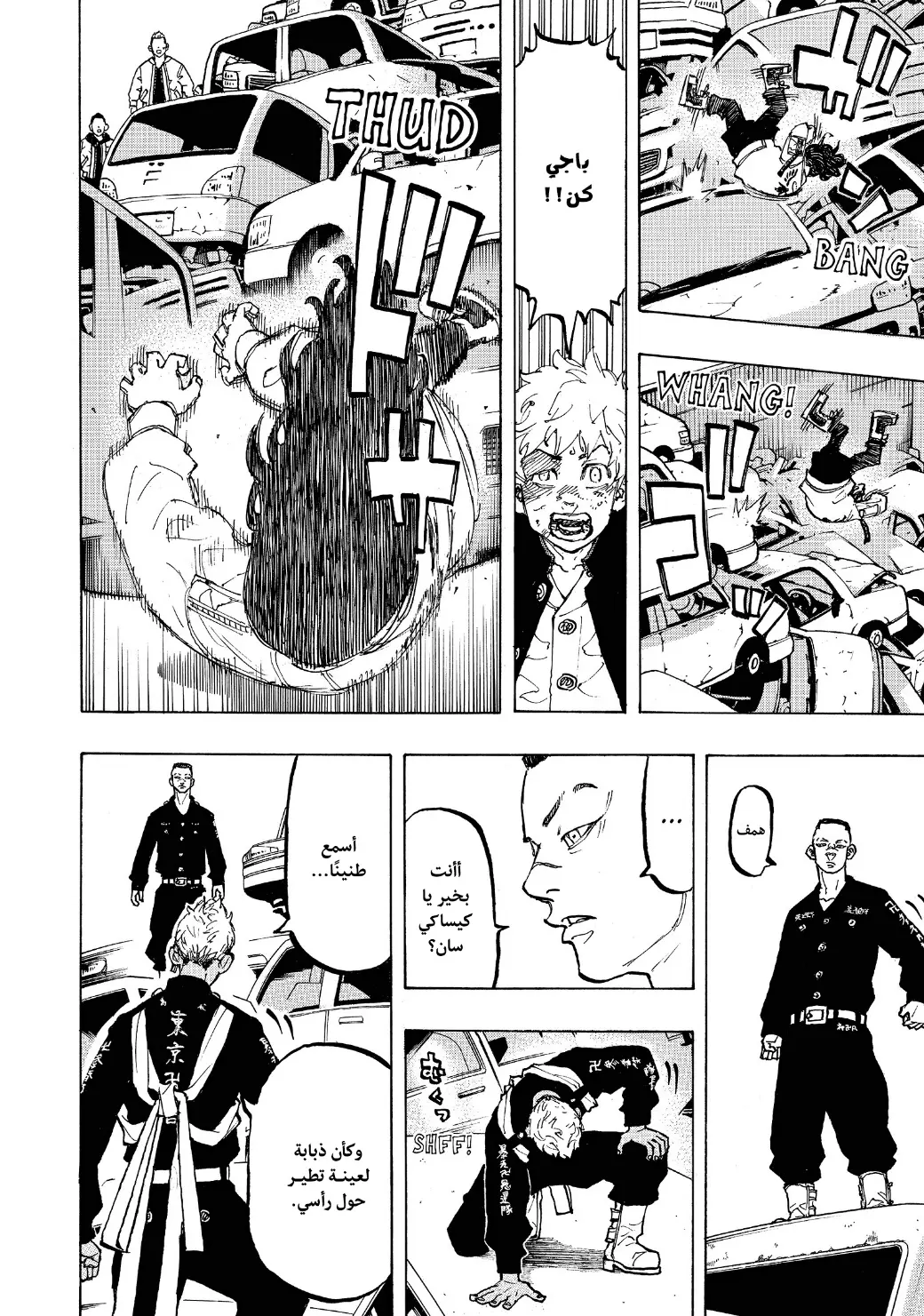 Read Tokyo Revengers AR Manga Online