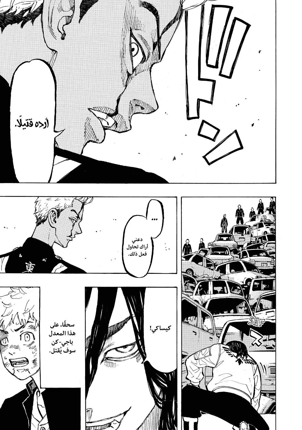 Read Tokyo Revengers AR Manga Online