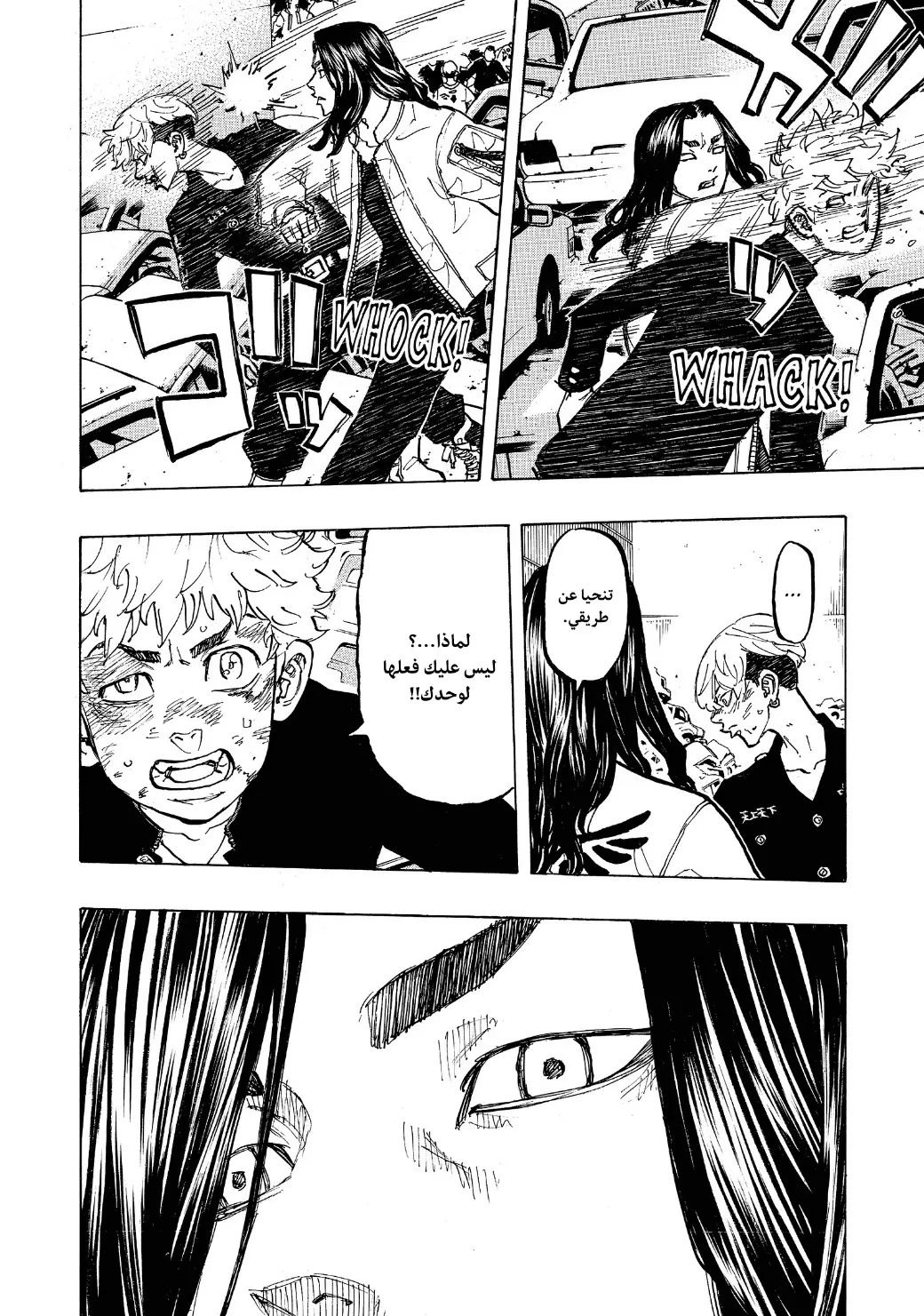 Read Tokyo Revengers AR Manga Online
