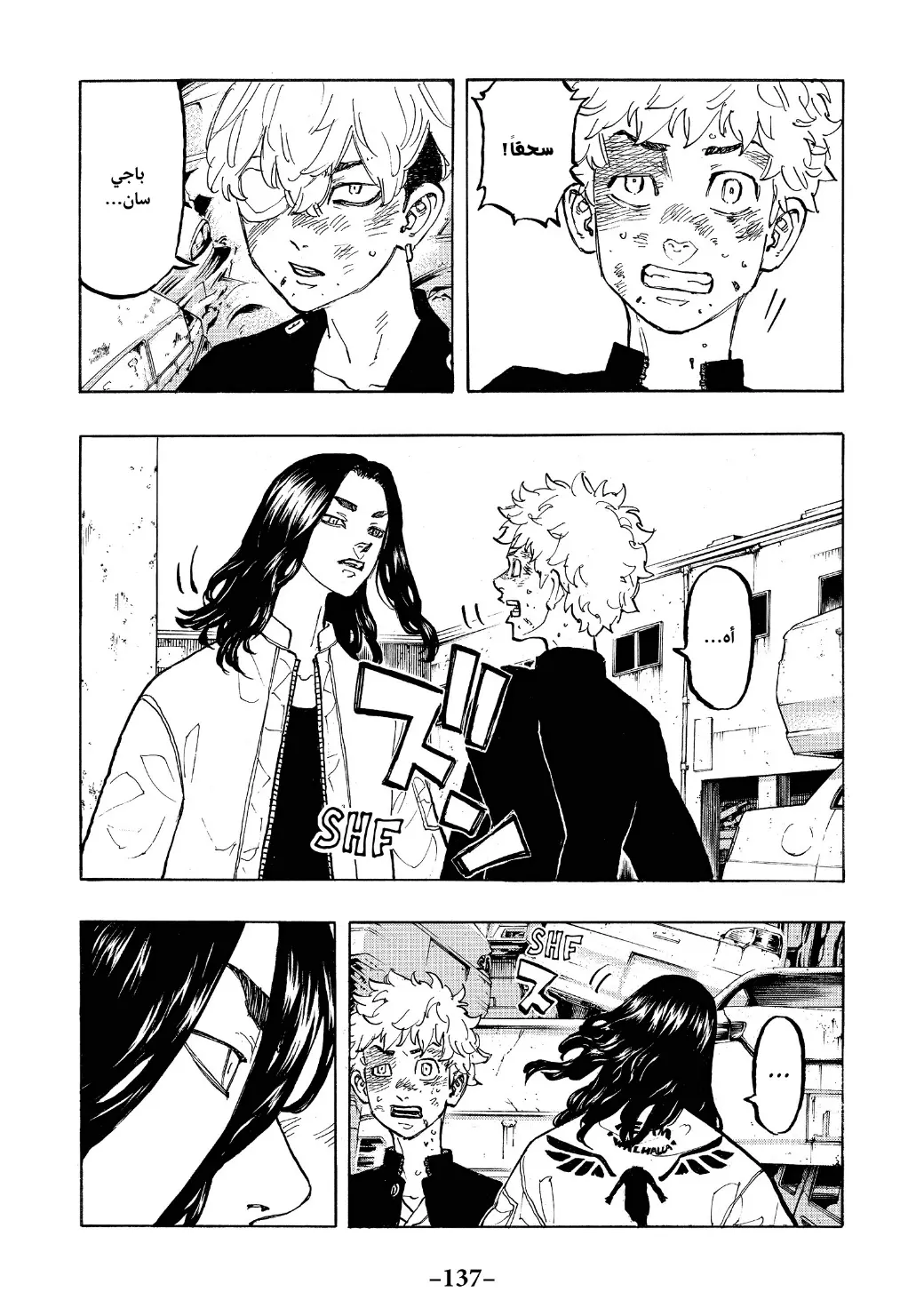 Read Tokyo Revengers AR Manga Online