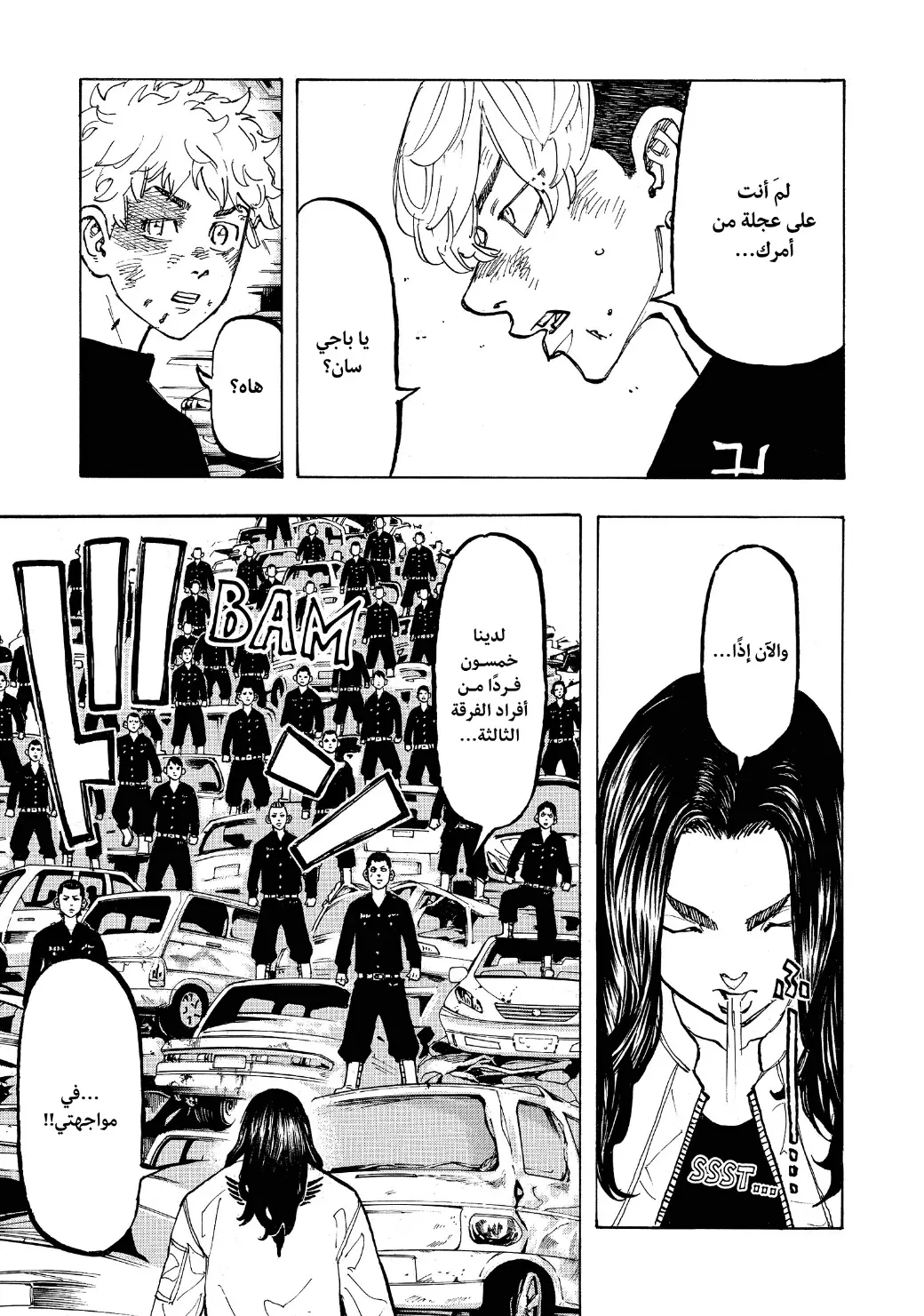 Read Tokyo Revengers AR Manga Online