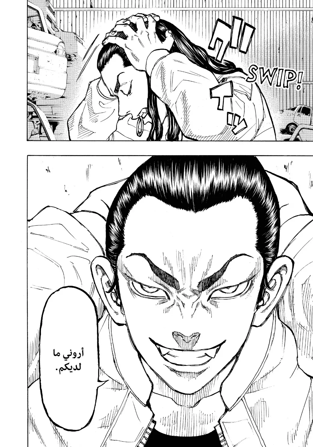 Read Tokyo Revengers AR Manga Online