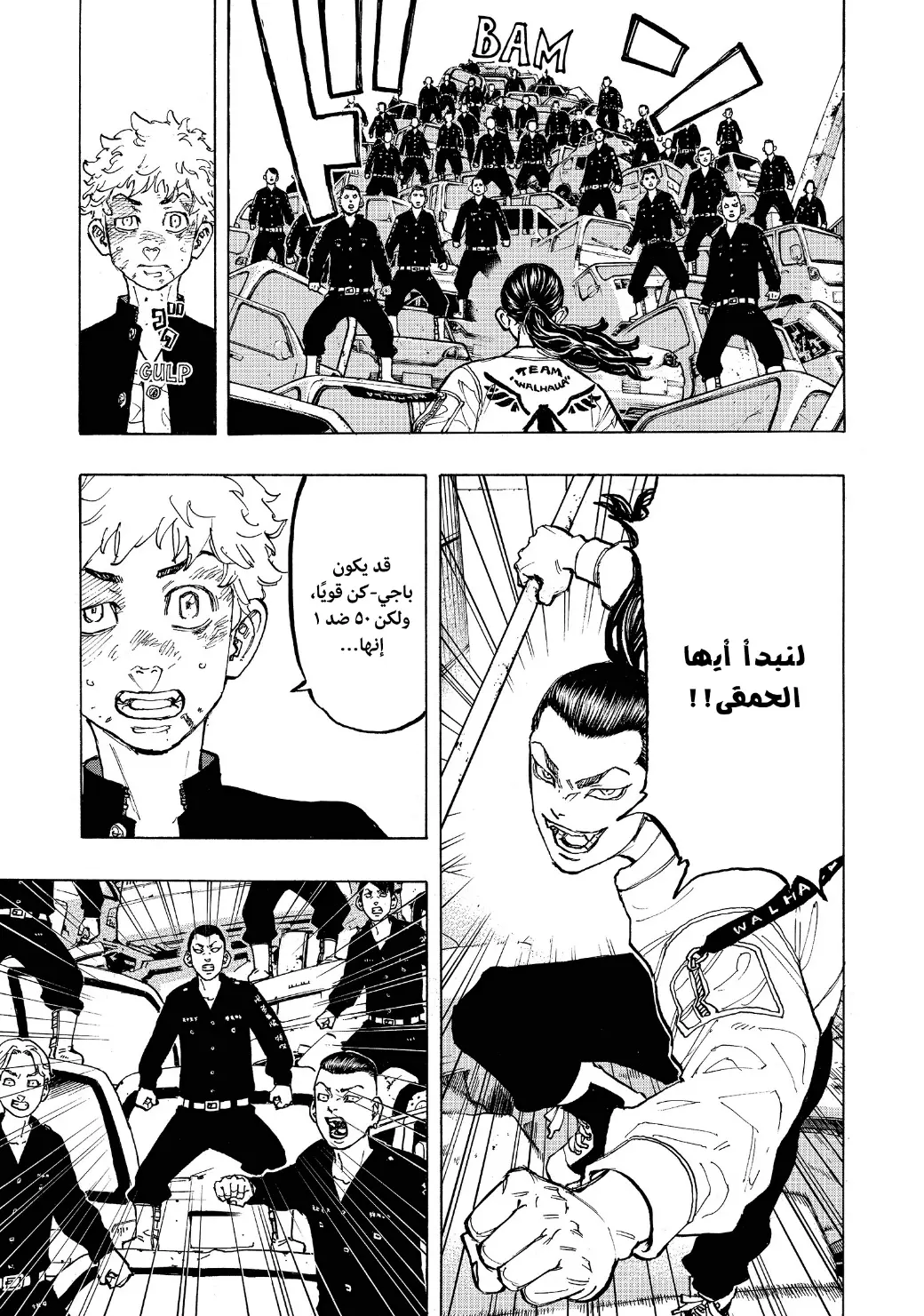 Read Tokyo Revengers AR Manga Online