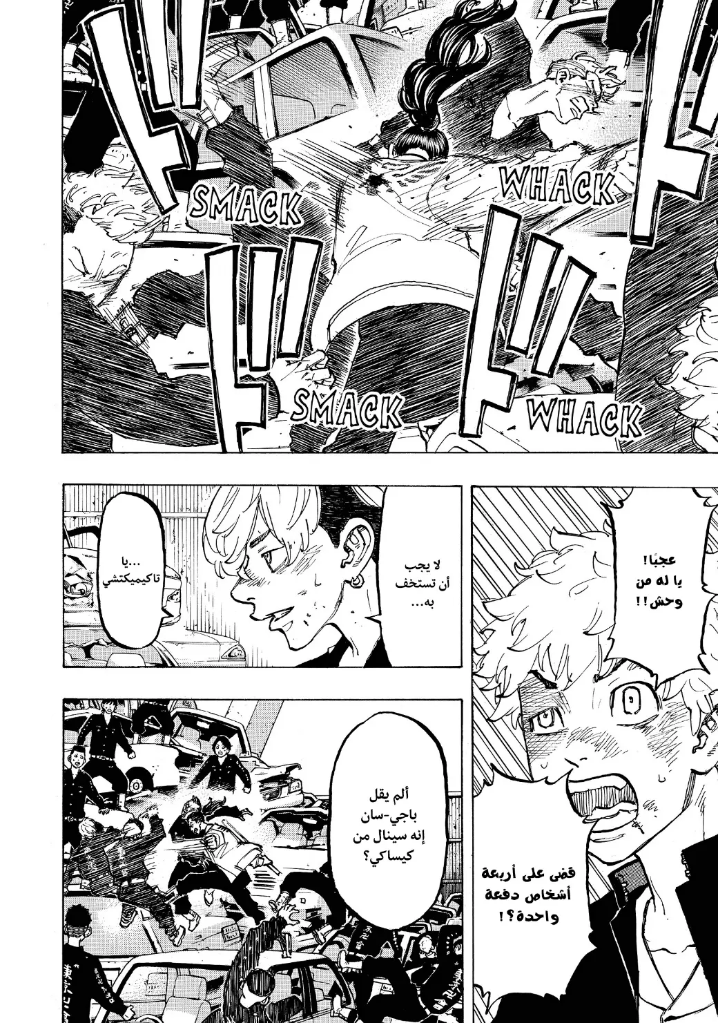 Read Tokyo Revengers AR Manga Online