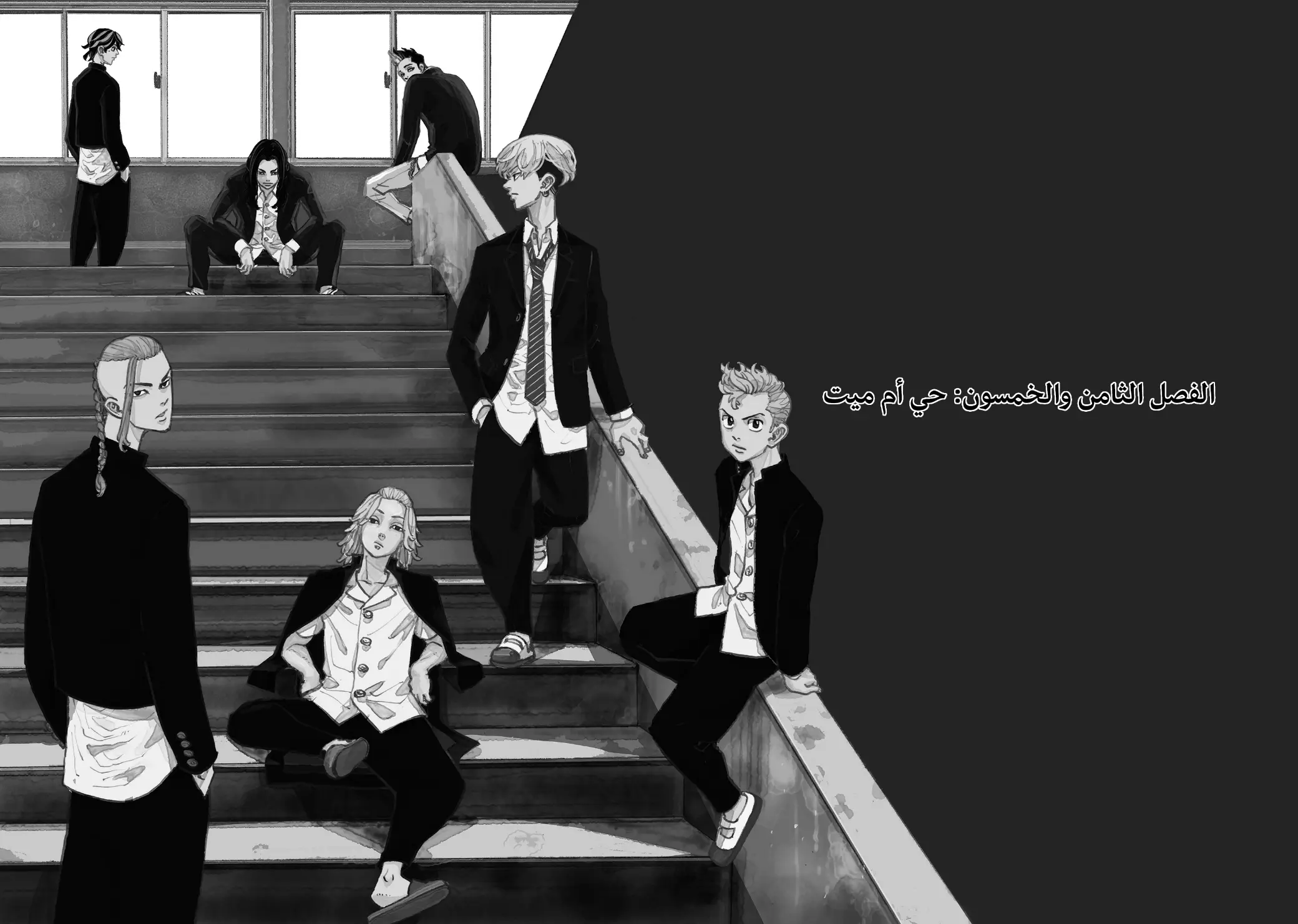 Read Tokyo Revengers AR Manga Online