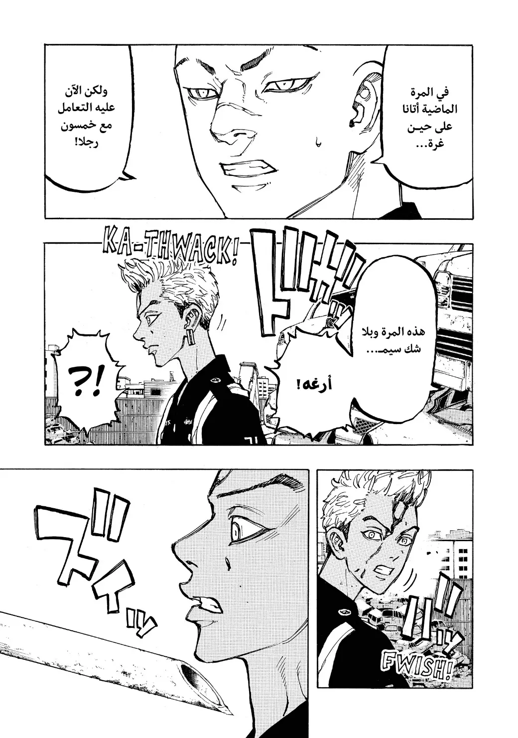 Read Tokyo Revengers AR Manga Online