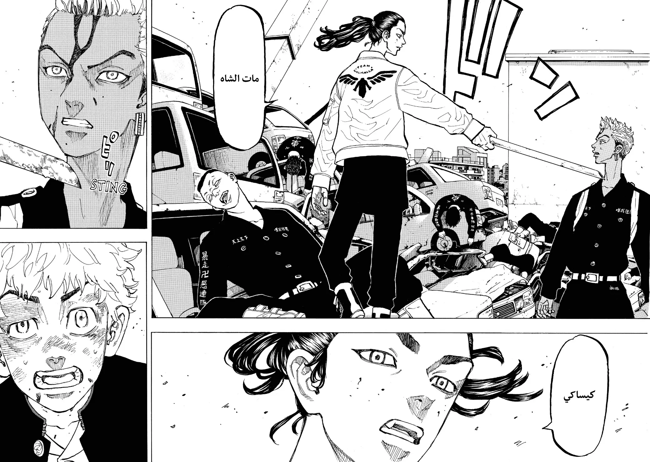 Read Tokyo Revengers AR Manga Online
