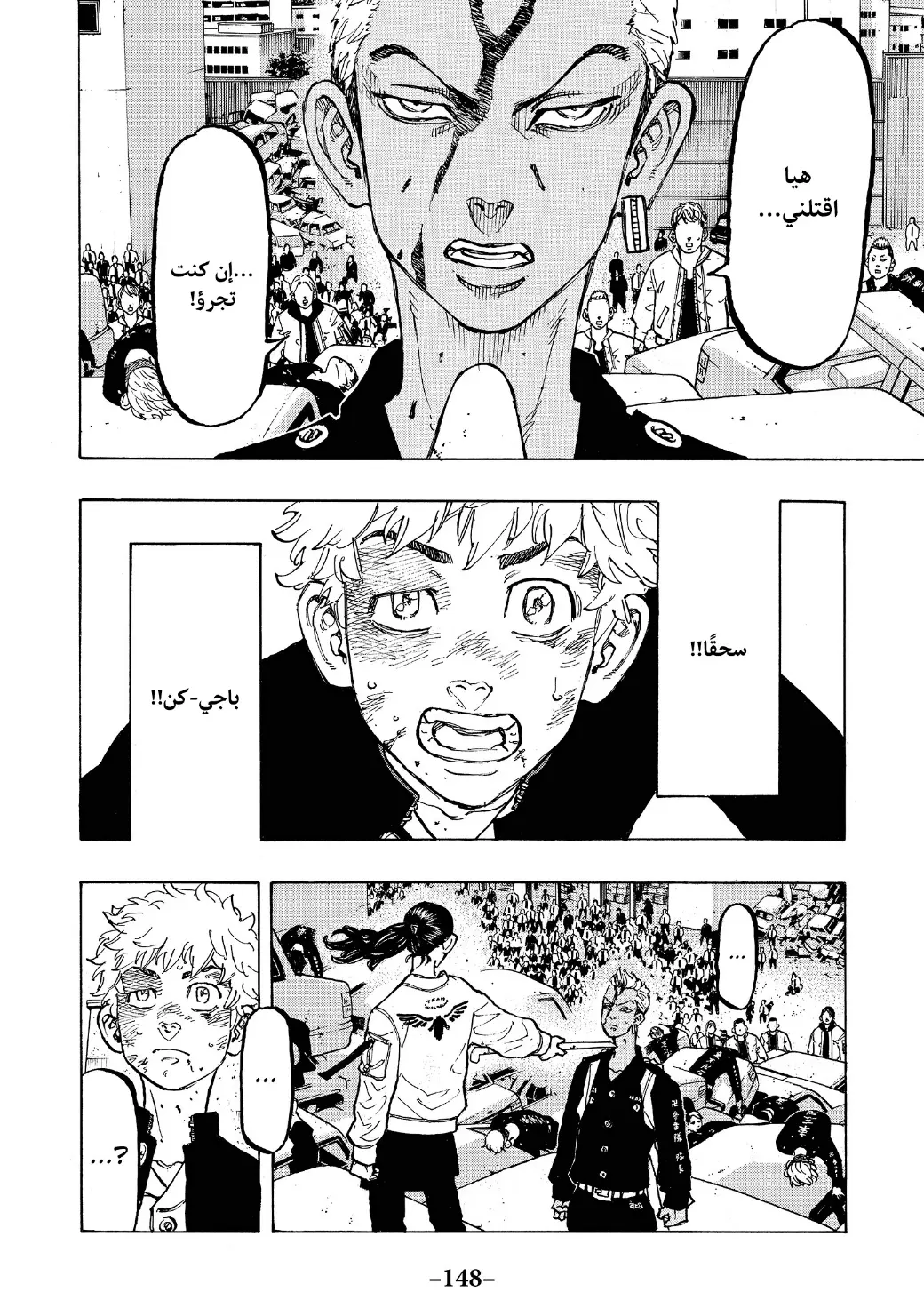 Read Tokyo Revengers AR Manga Online