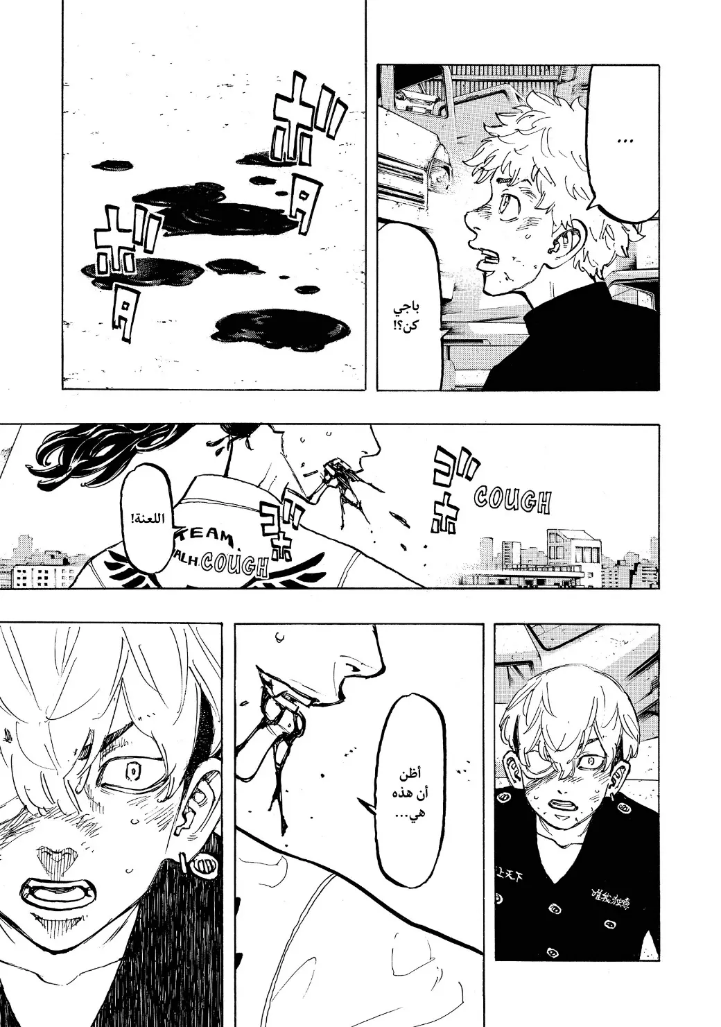 Read Tokyo Revengers AR Manga Online