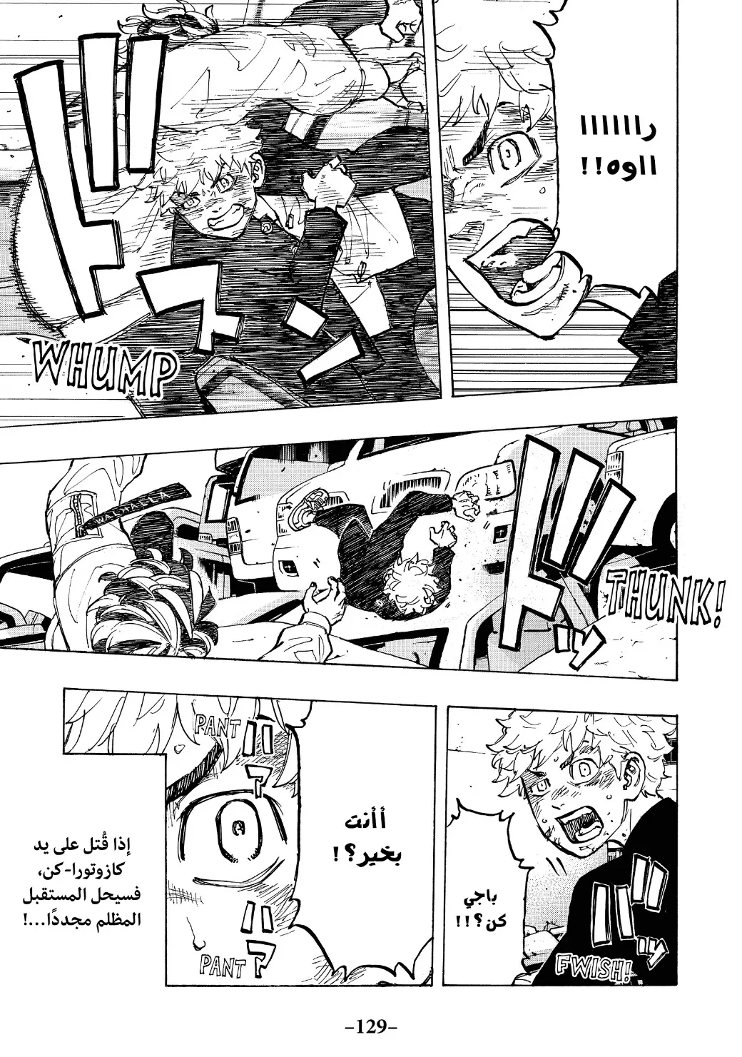 Read Tokyo Revengers AR Manga Online