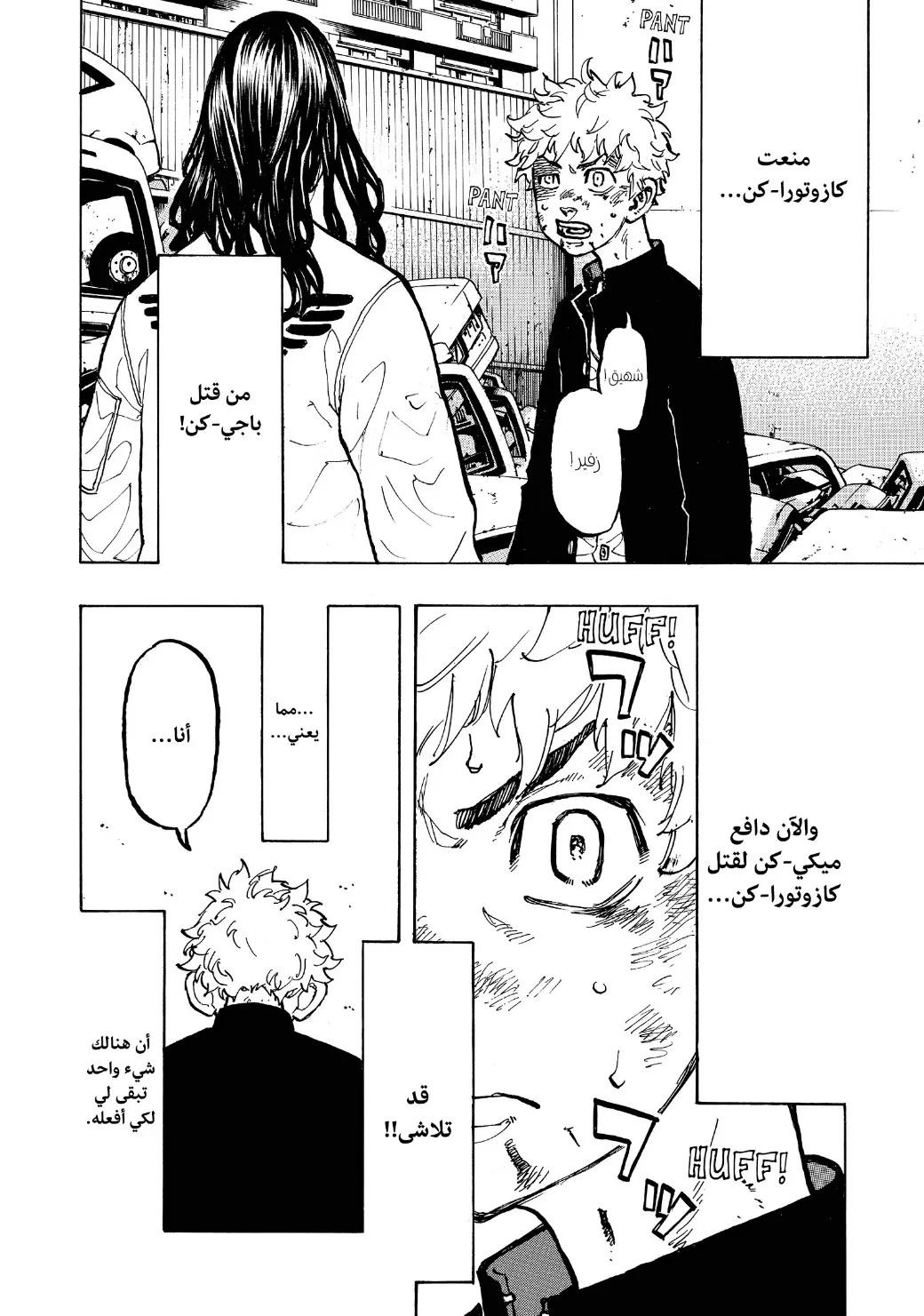 Read Tokyo Revengers AR Manga Online