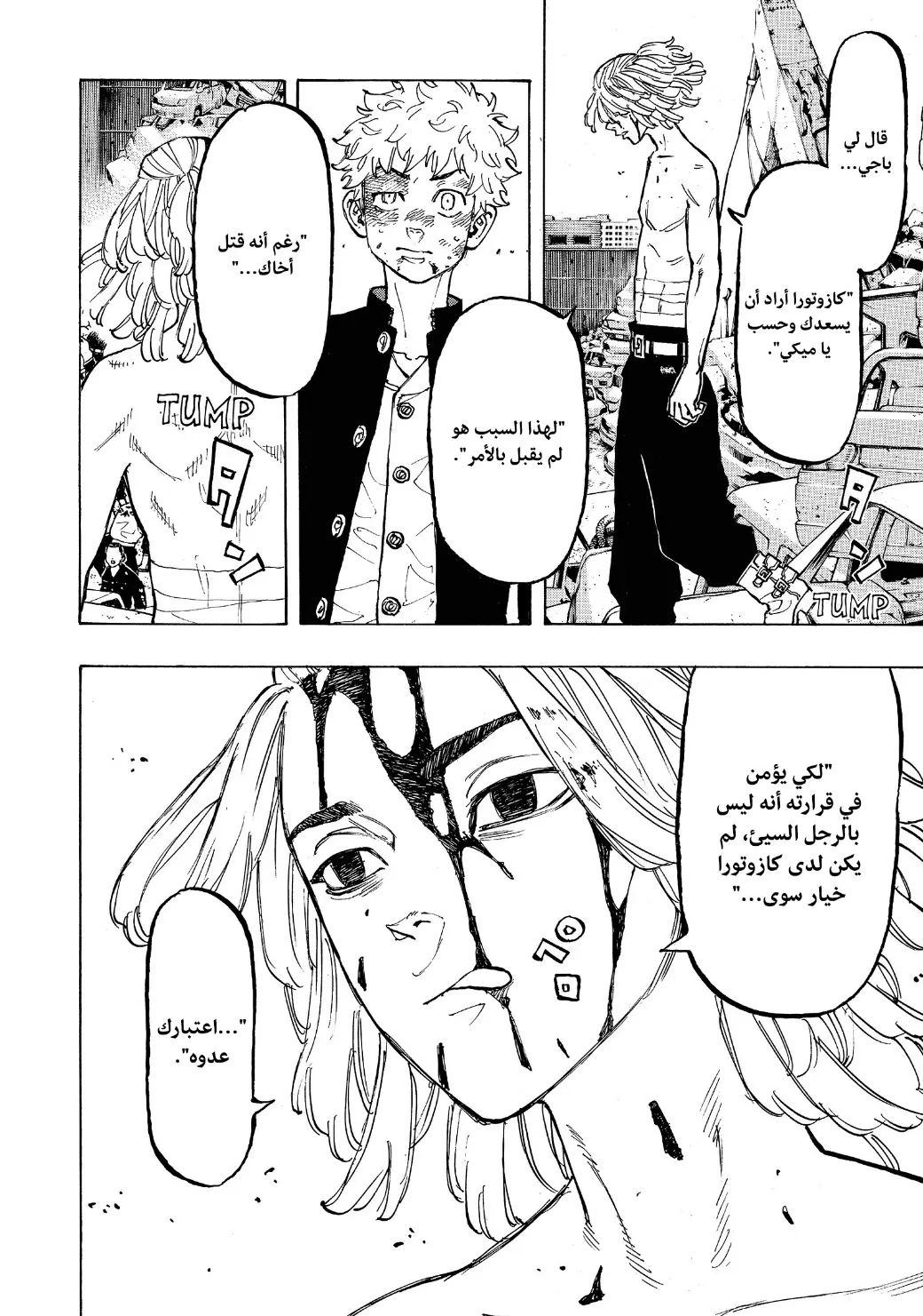 Read Tokyo Revengers AR Manga Online