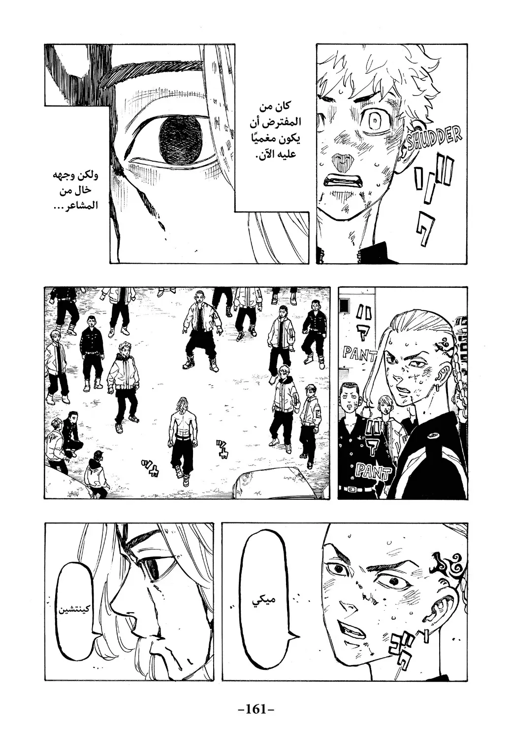 Read Tokyo Revengers AR Manga Online