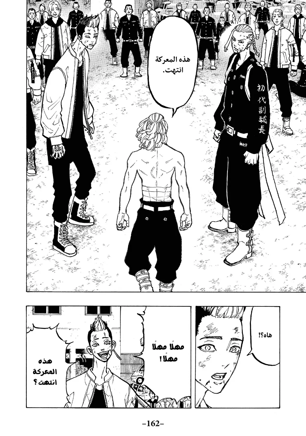 Read Tokyo Revengers AR Manga Online