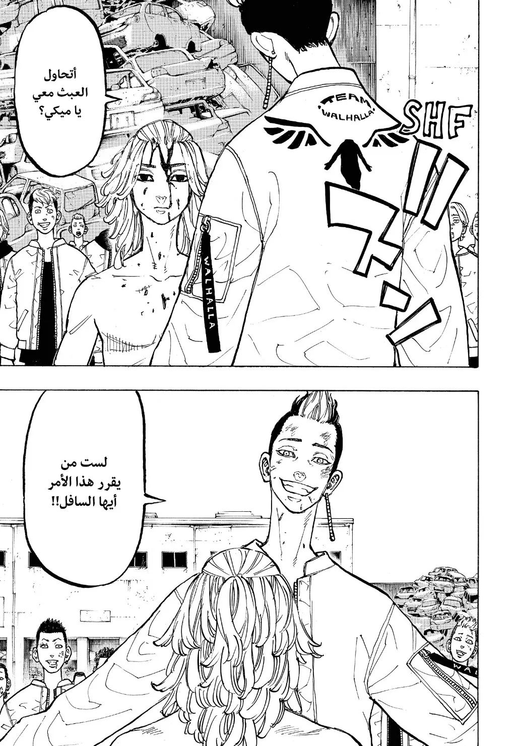 Read Tokyo Revengers AR Manga Online