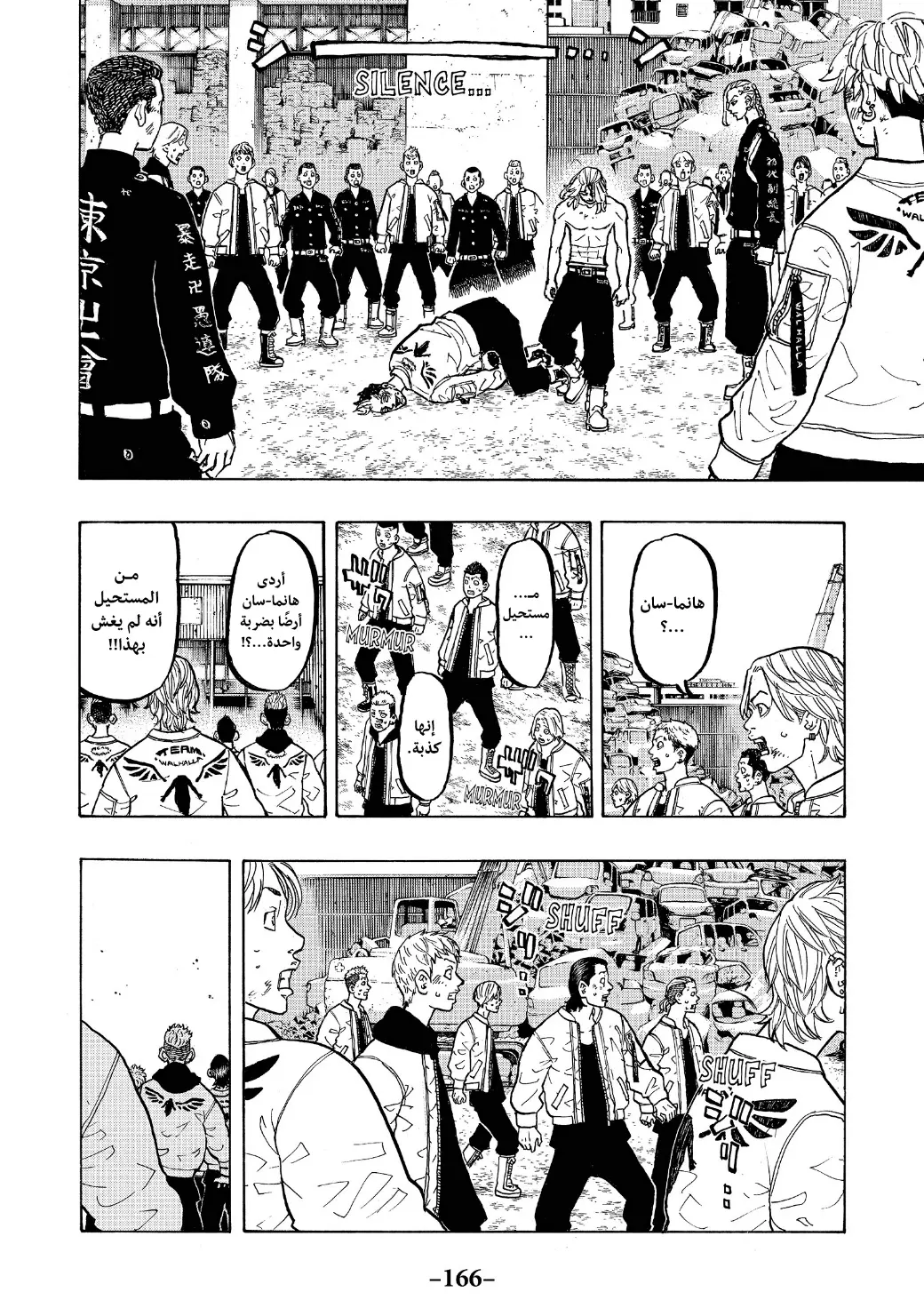 Read Tokyo Revengers AR Manga Online