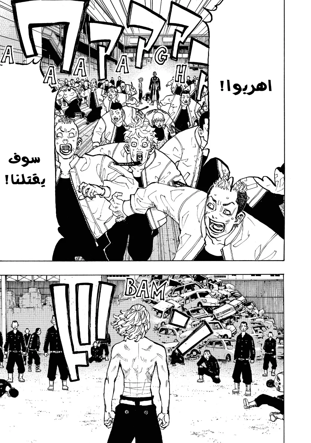 Read Tokyo Revengers AR Manga Online