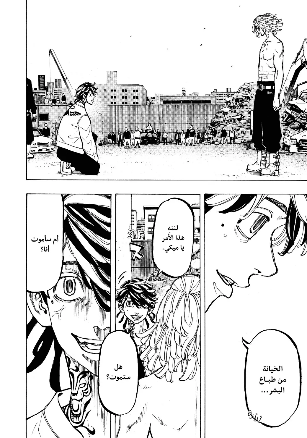 Read Tokyo Revengers AR Manga Online