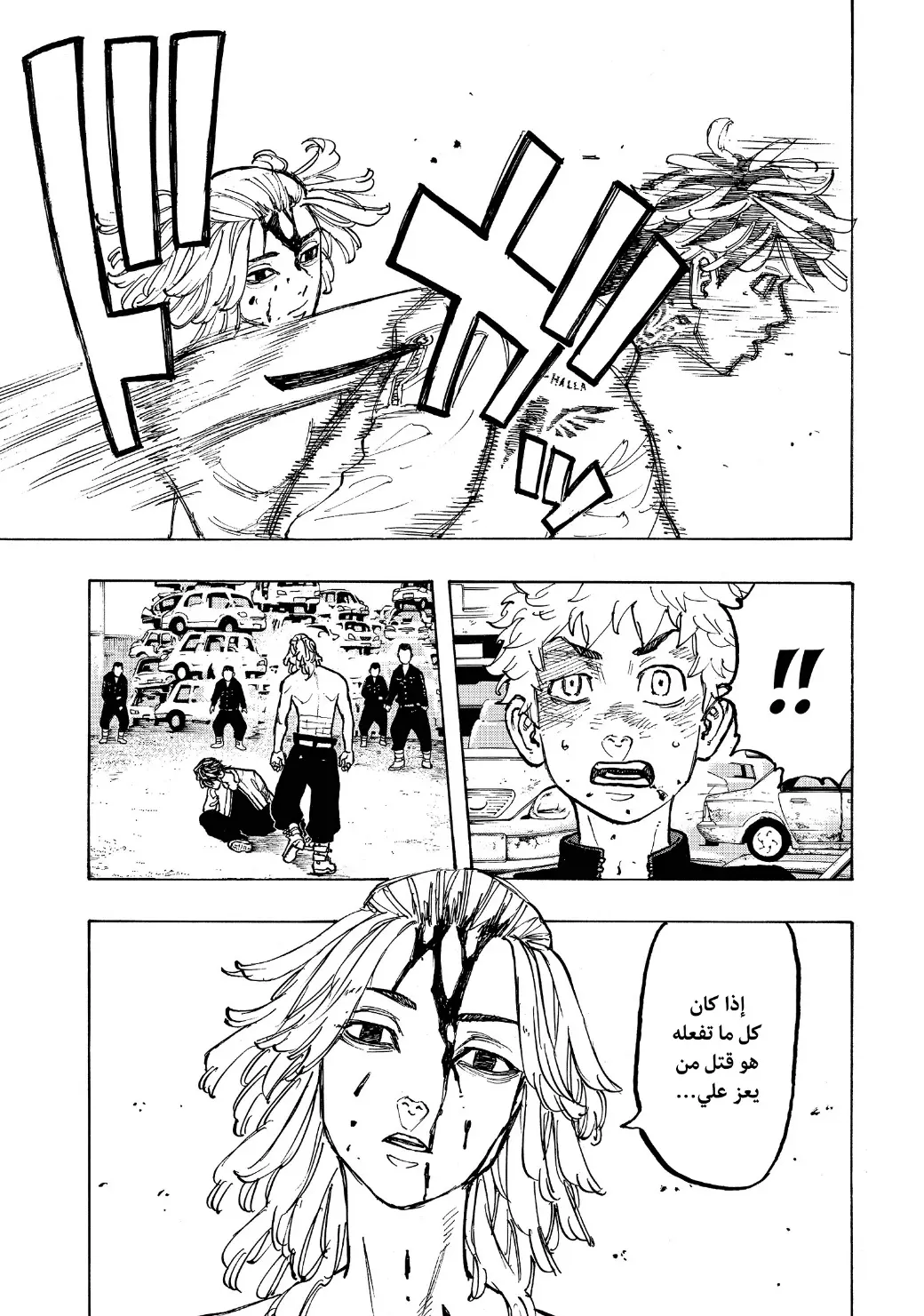 Read Tokyo Revengers AR Manga Online