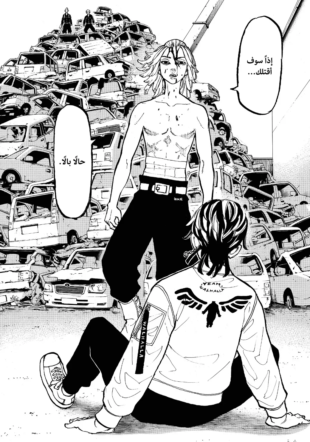 Read Tokyo Revengers AR Manga Online