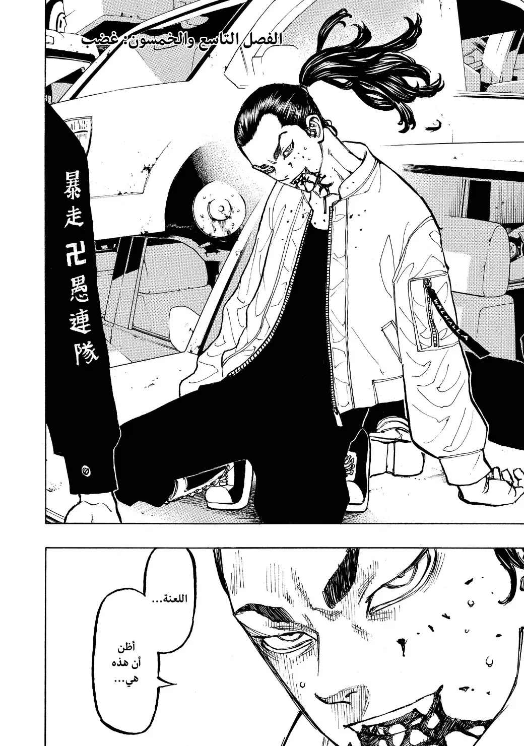Read Tokyo Revengers AR Manga Online