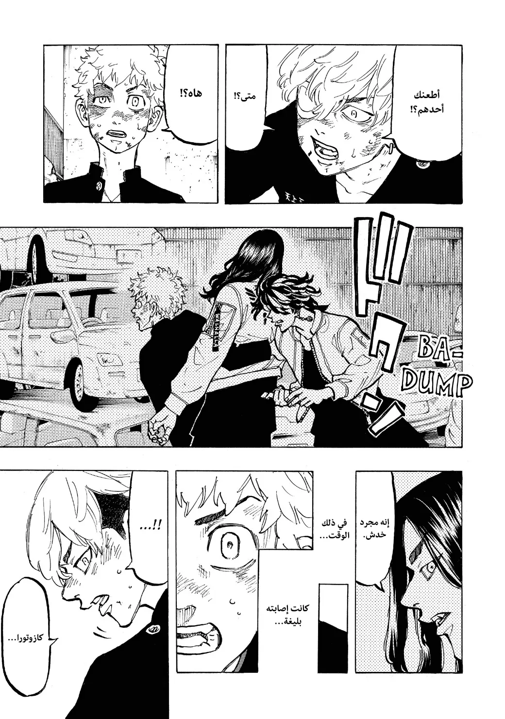 Read Tokyo Revengers AR Manga Online
