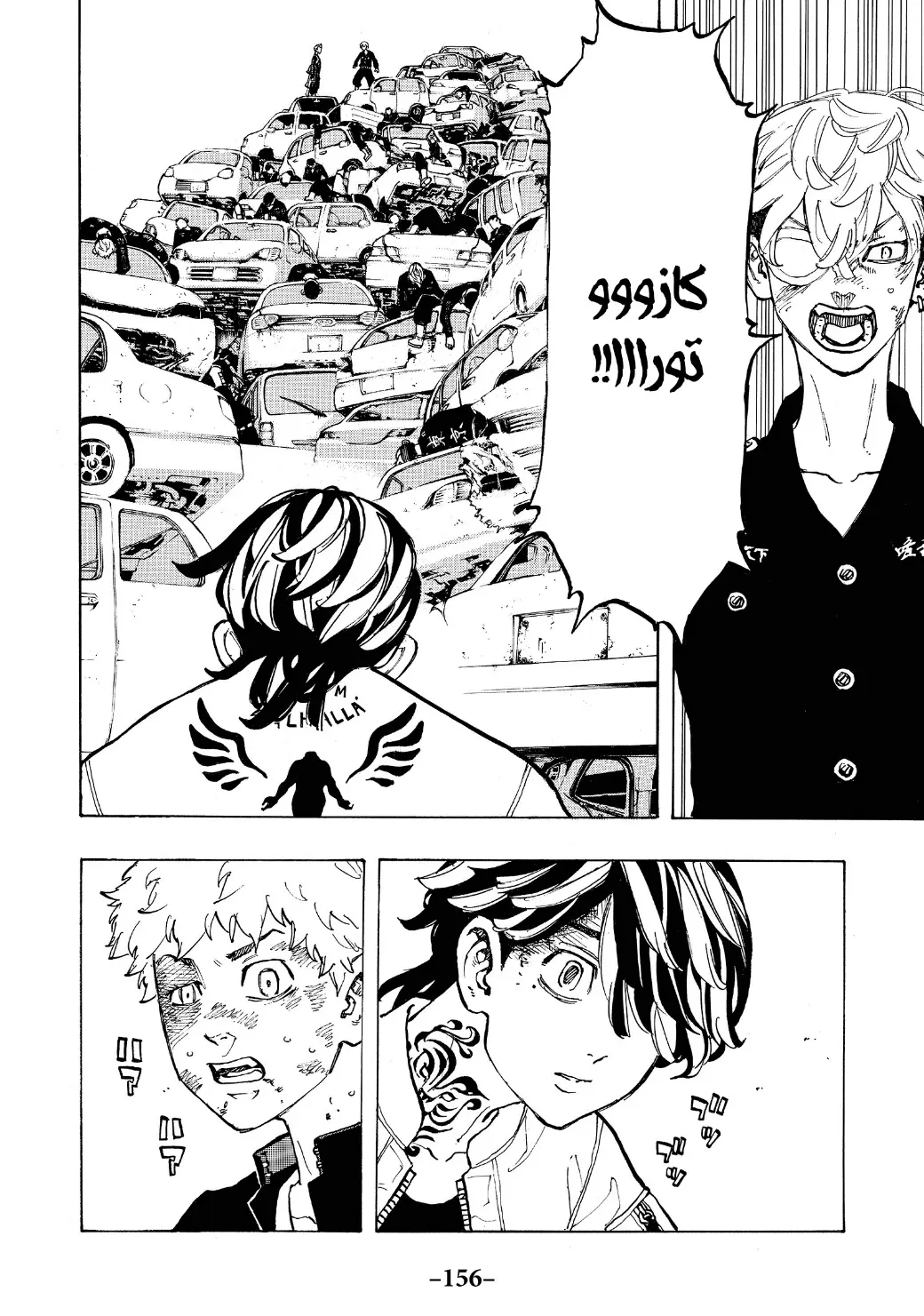 Read Tokyo Revengers AR Manga Online