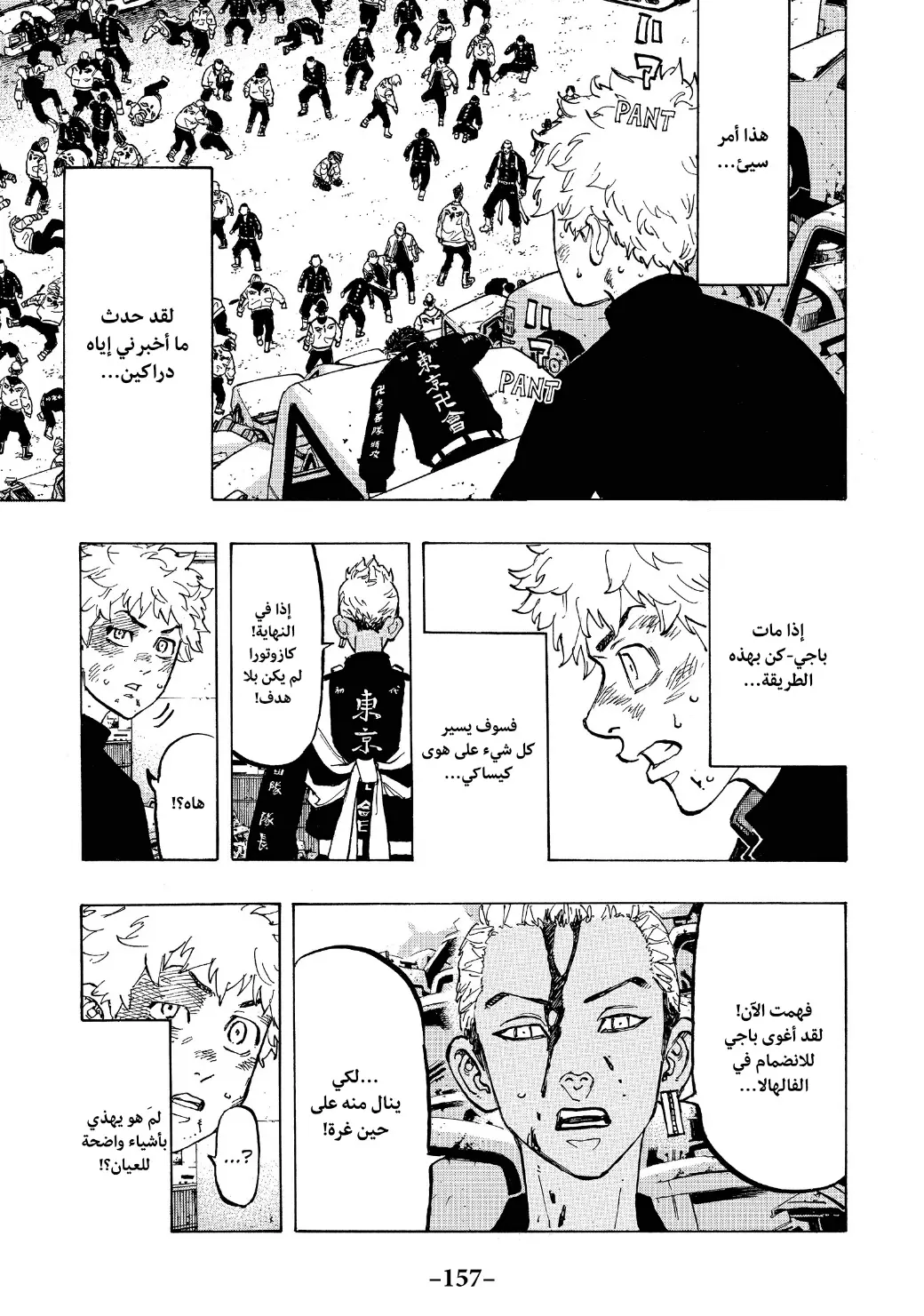 Read Tokyo Revengers AR Manga Online