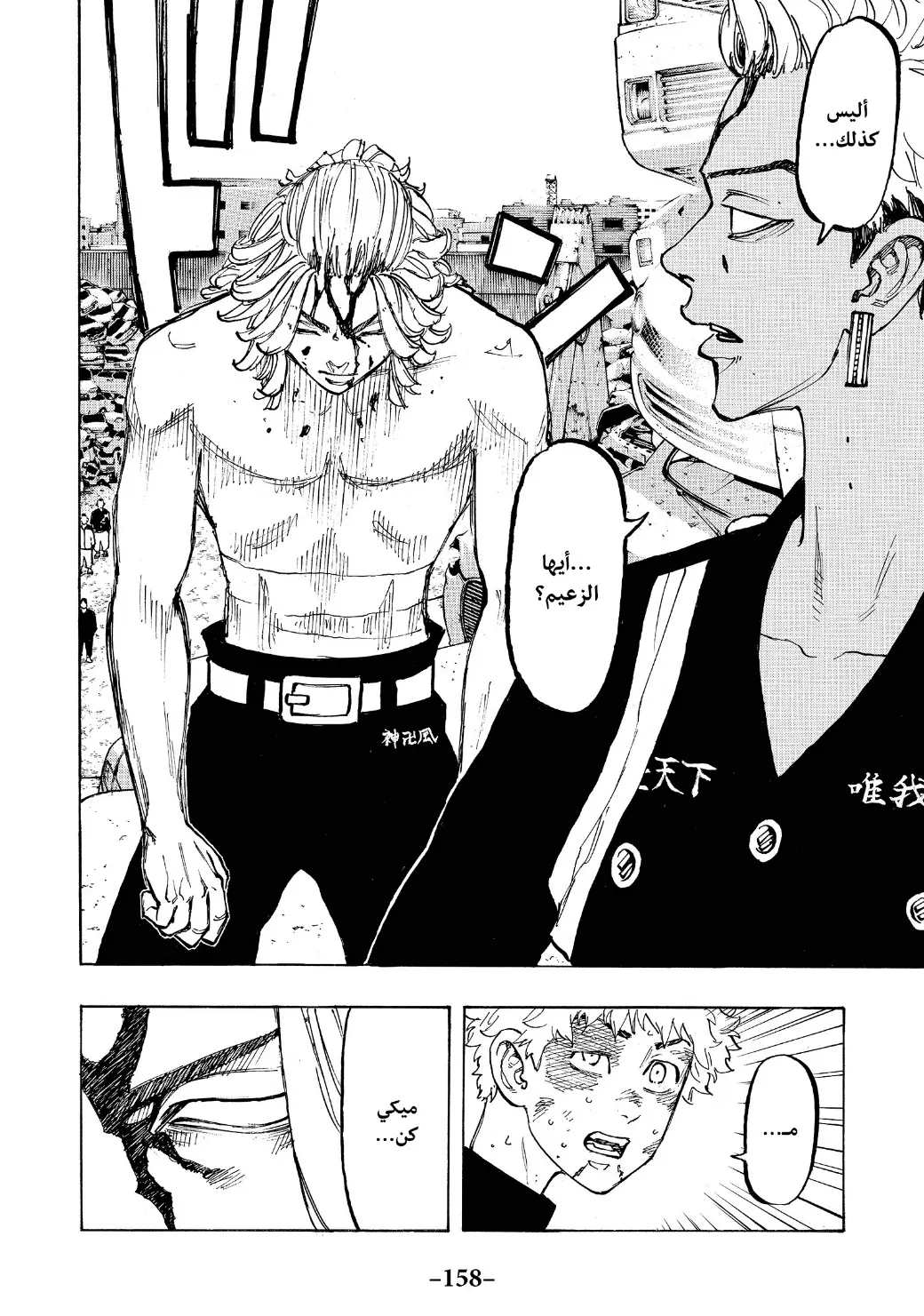 Read Tokyo Revengers AR Manga Online
