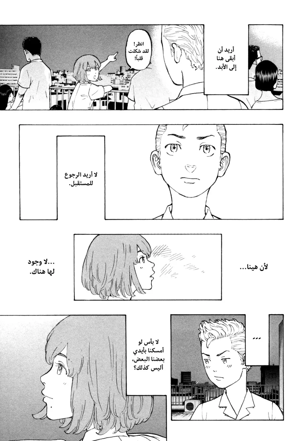 Read Tokyo Revengers AR Manga Online