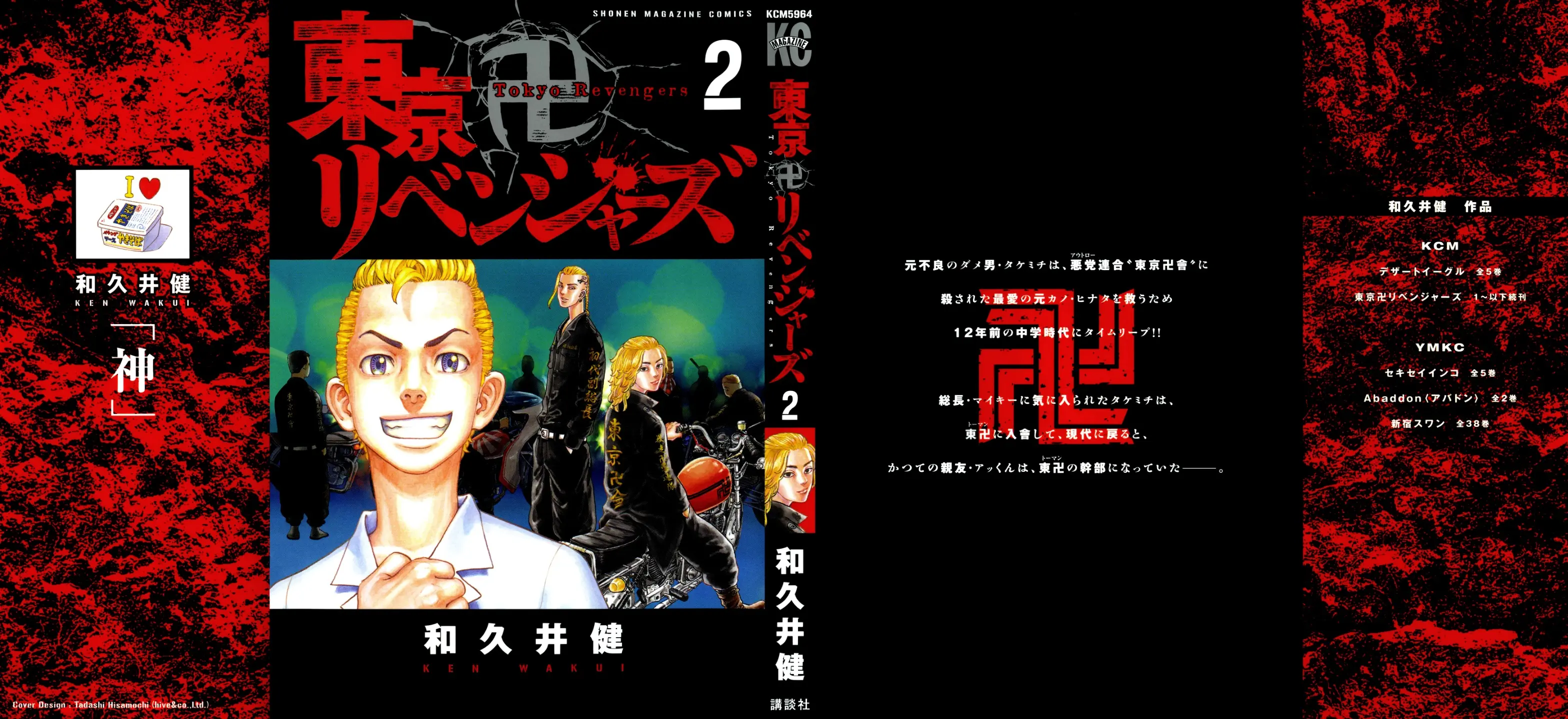 Read Tokyo Revengers AR Manga Online
