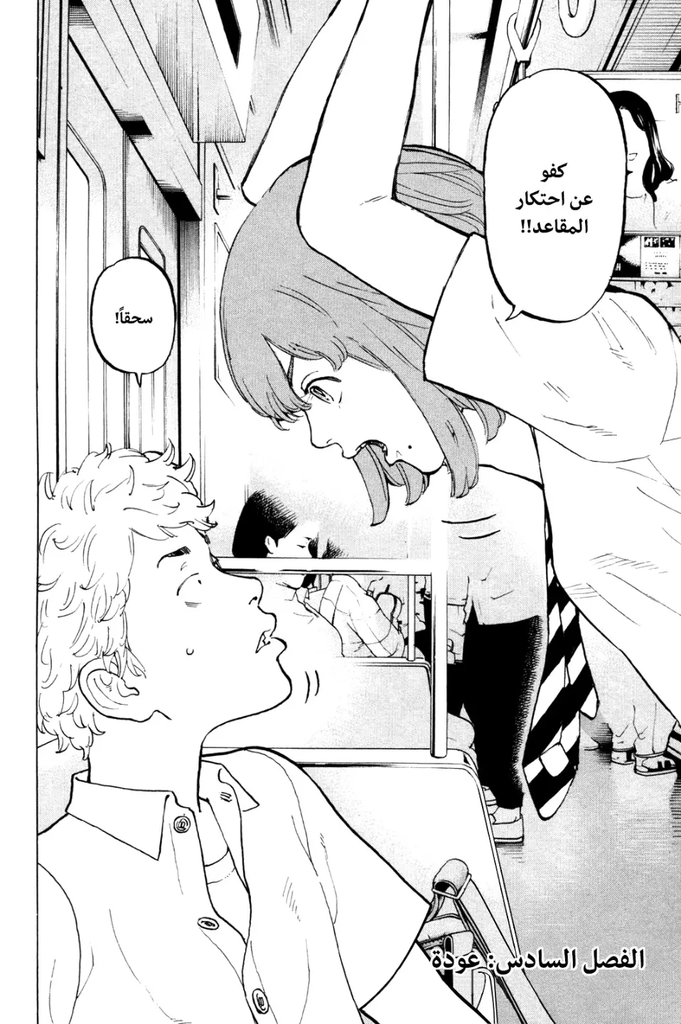 Read Tokyo Revengers AR Manga Online