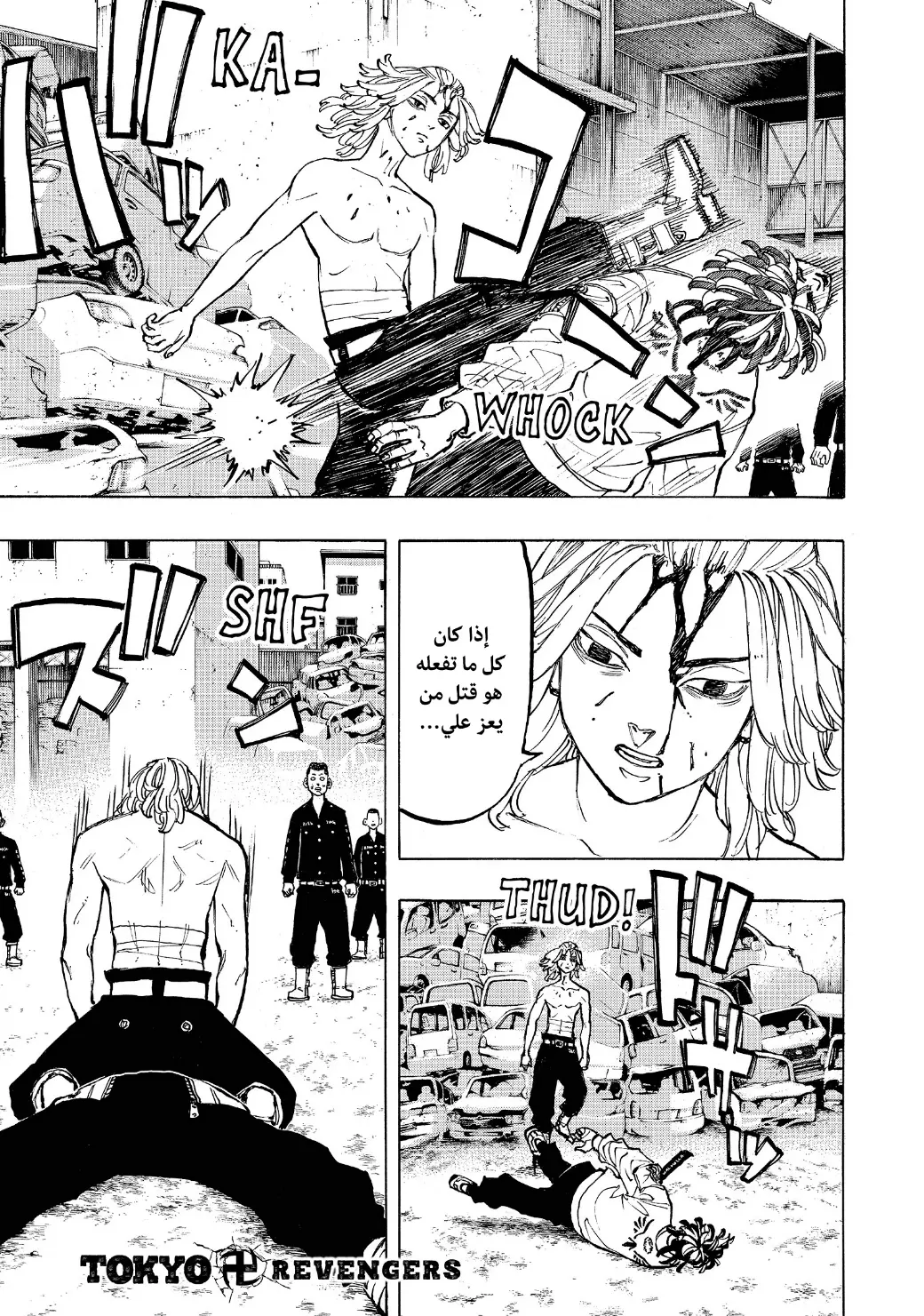 Read Tokyo Revengers AR Manga Online