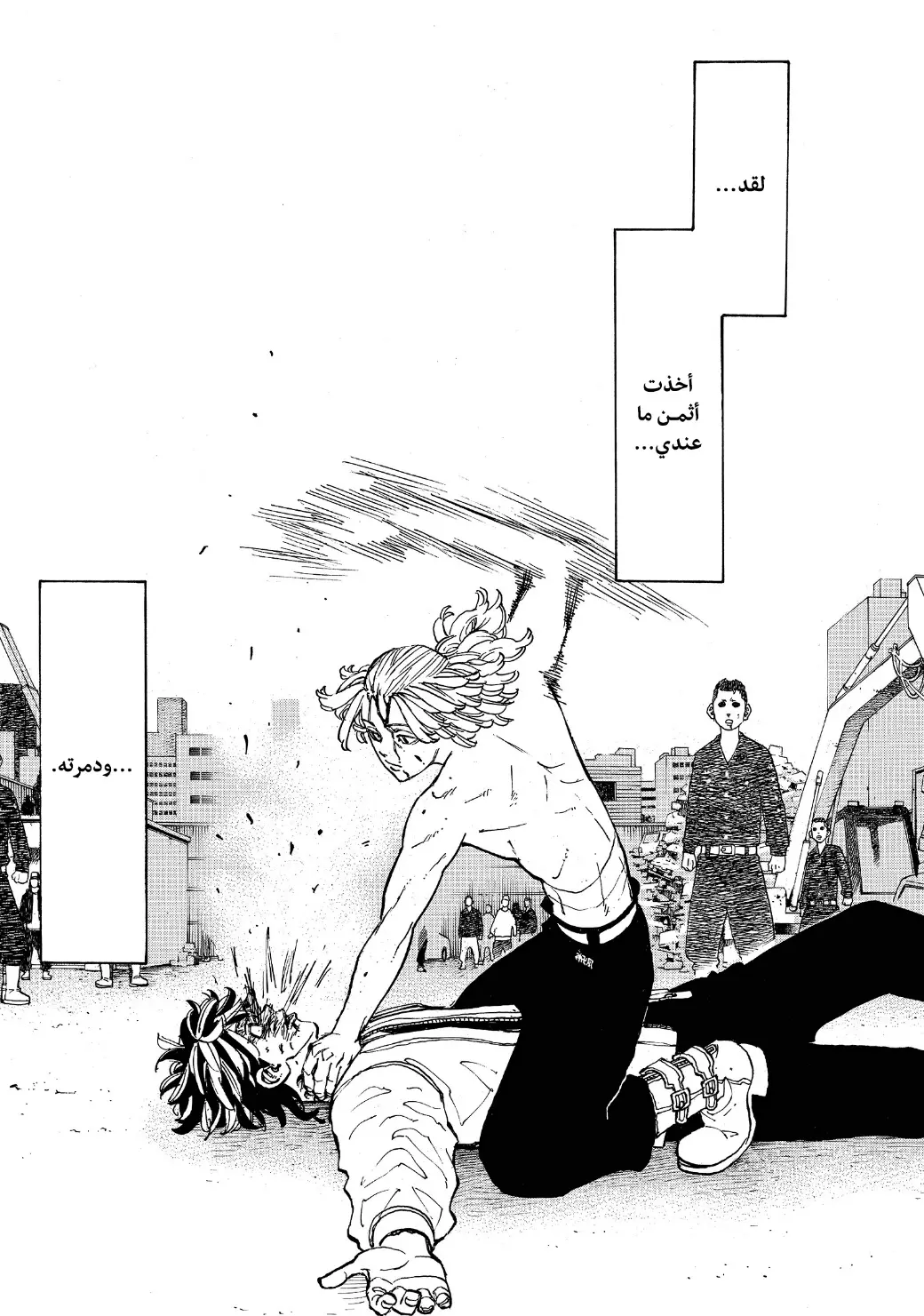 Read Tokyo Revengers AR Manga Online