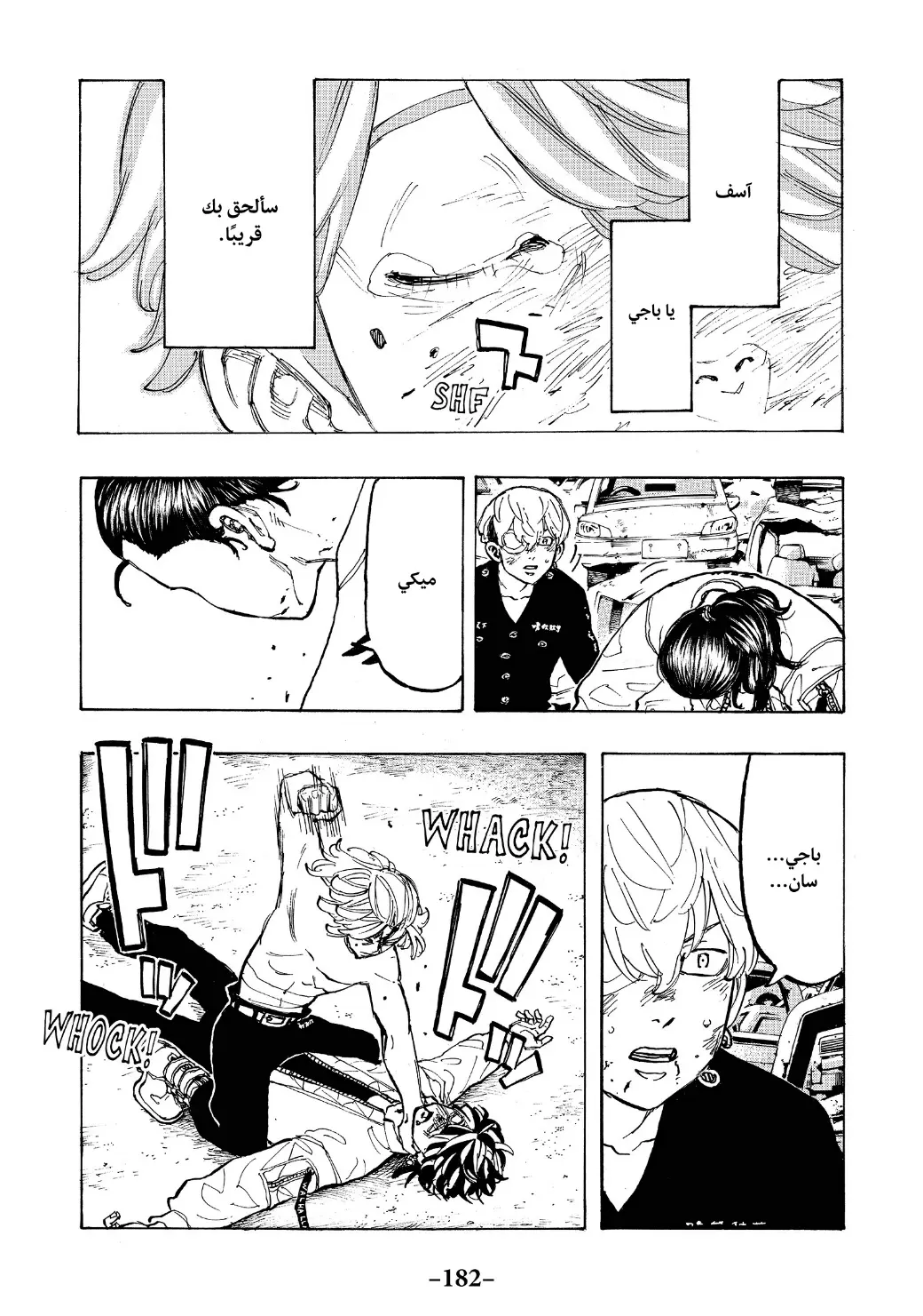 Read Tokyo Revengers AR Manga Online