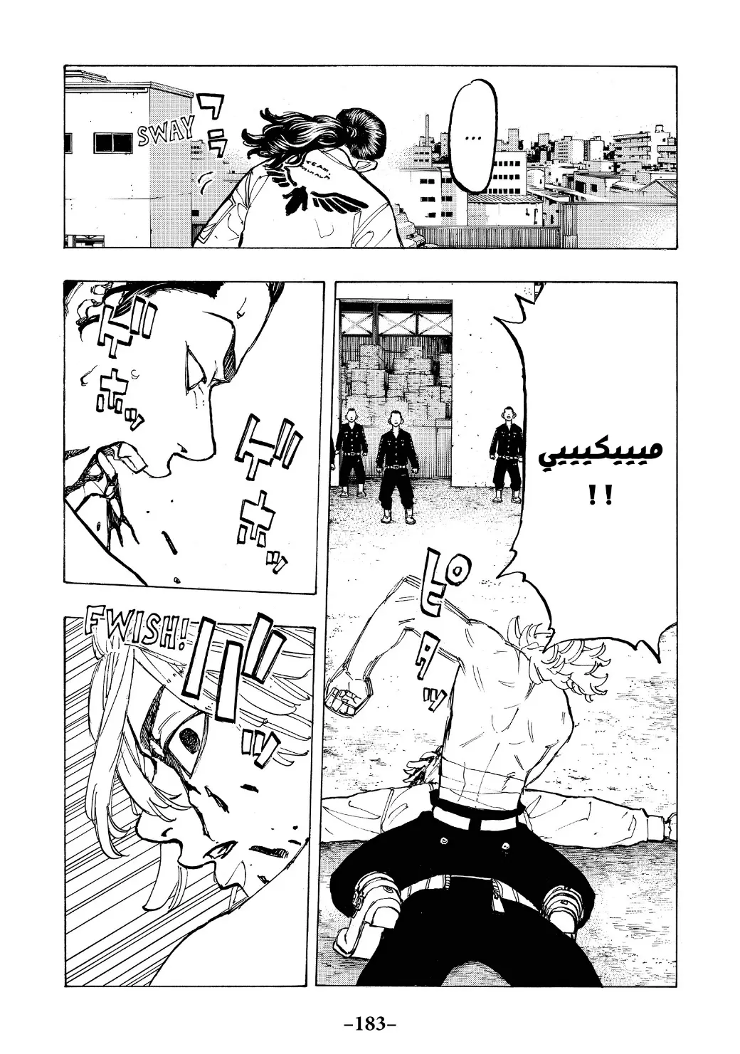 Read Tokyo Revengers AR Manga Online