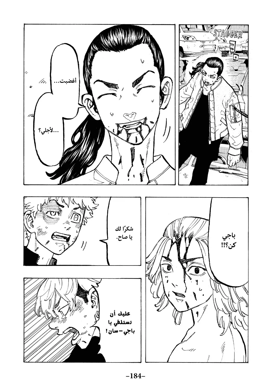 Read Tokyo Revengers AR Manga Online