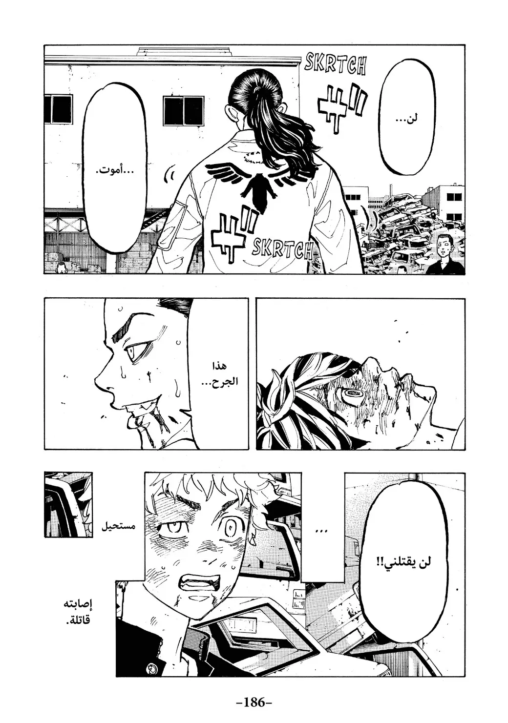 Read Tokyo Revengers AR Manga Online