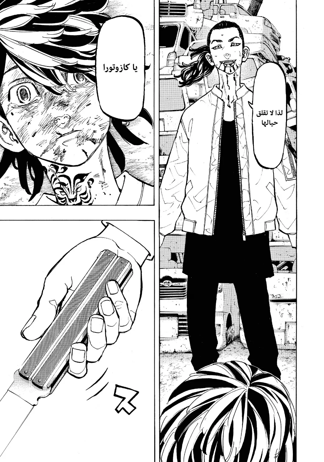 Read Tokyo Revengers AR Manga Online