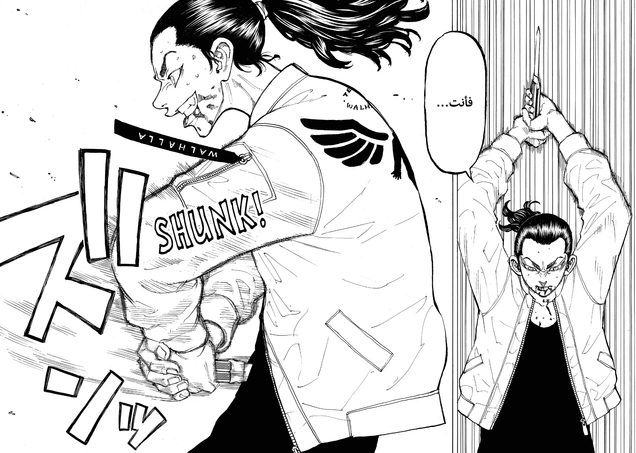 Read Tokyo Revengers AR Manga Online