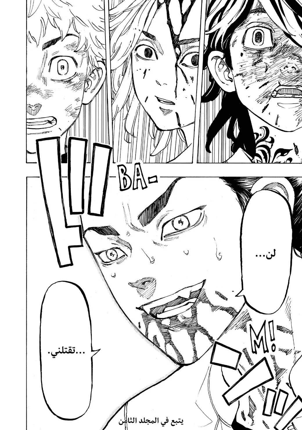 Read Tokyo Revengers AR Manga Online