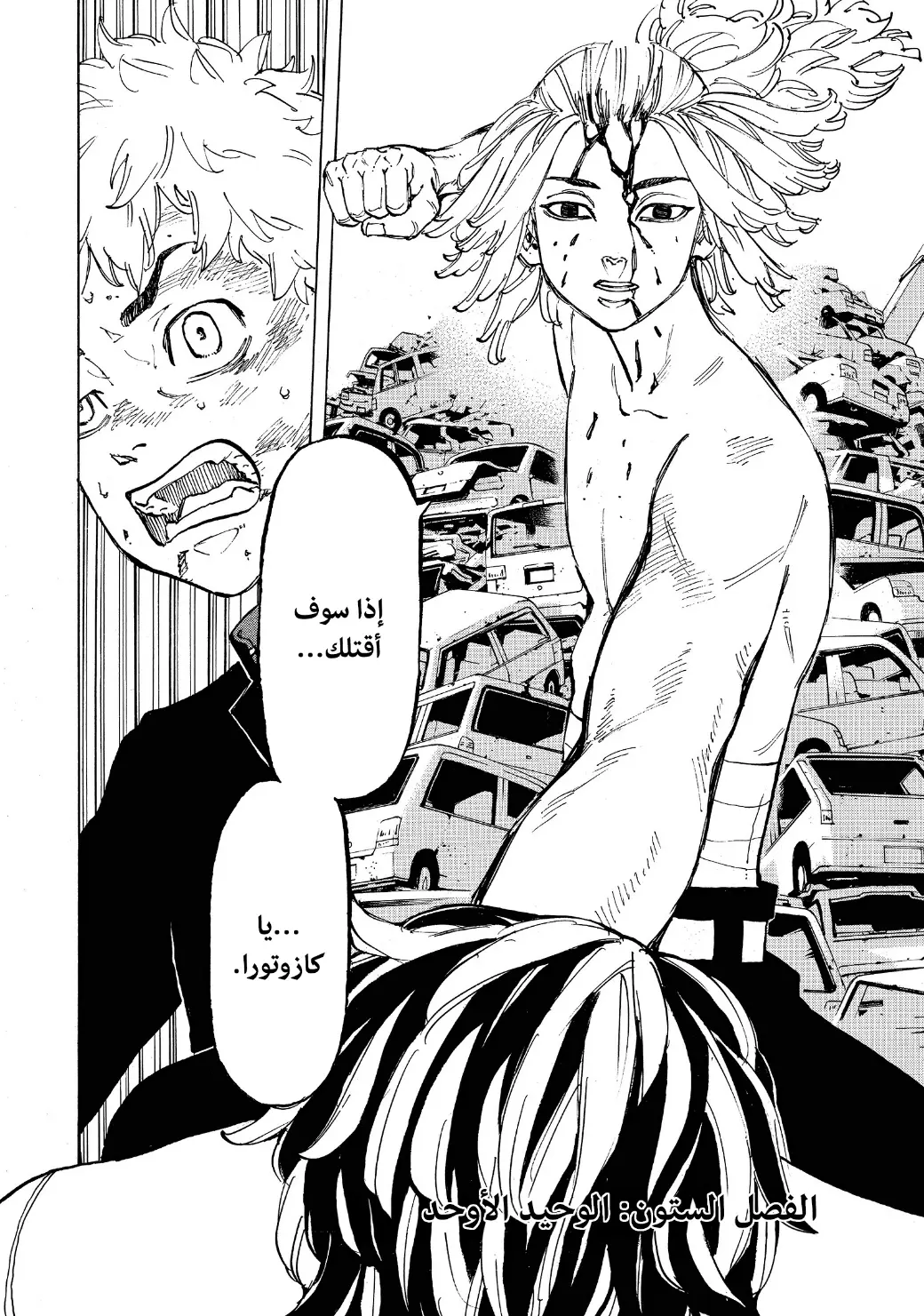 Read Tokyo Revengers AR Manga Online