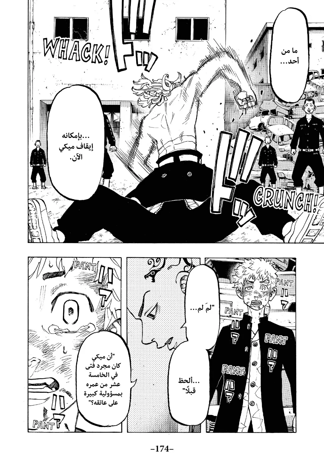 Read Tokyo Revengers AR Manga Online