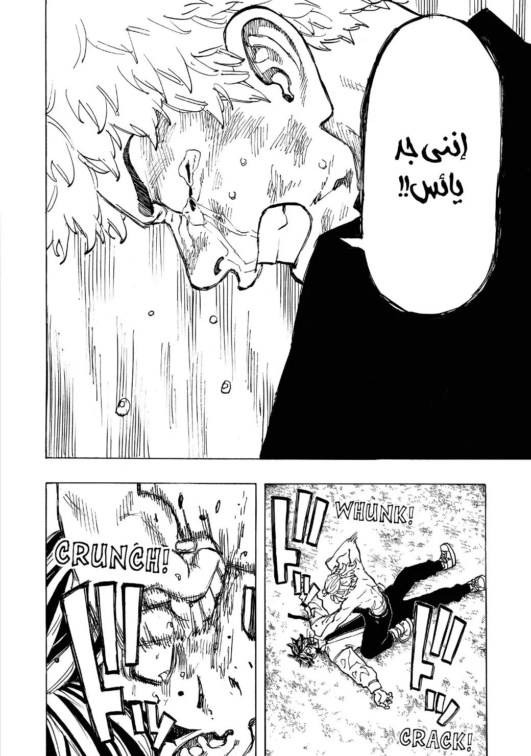 Read Tokyo Revengers AR Manga Online