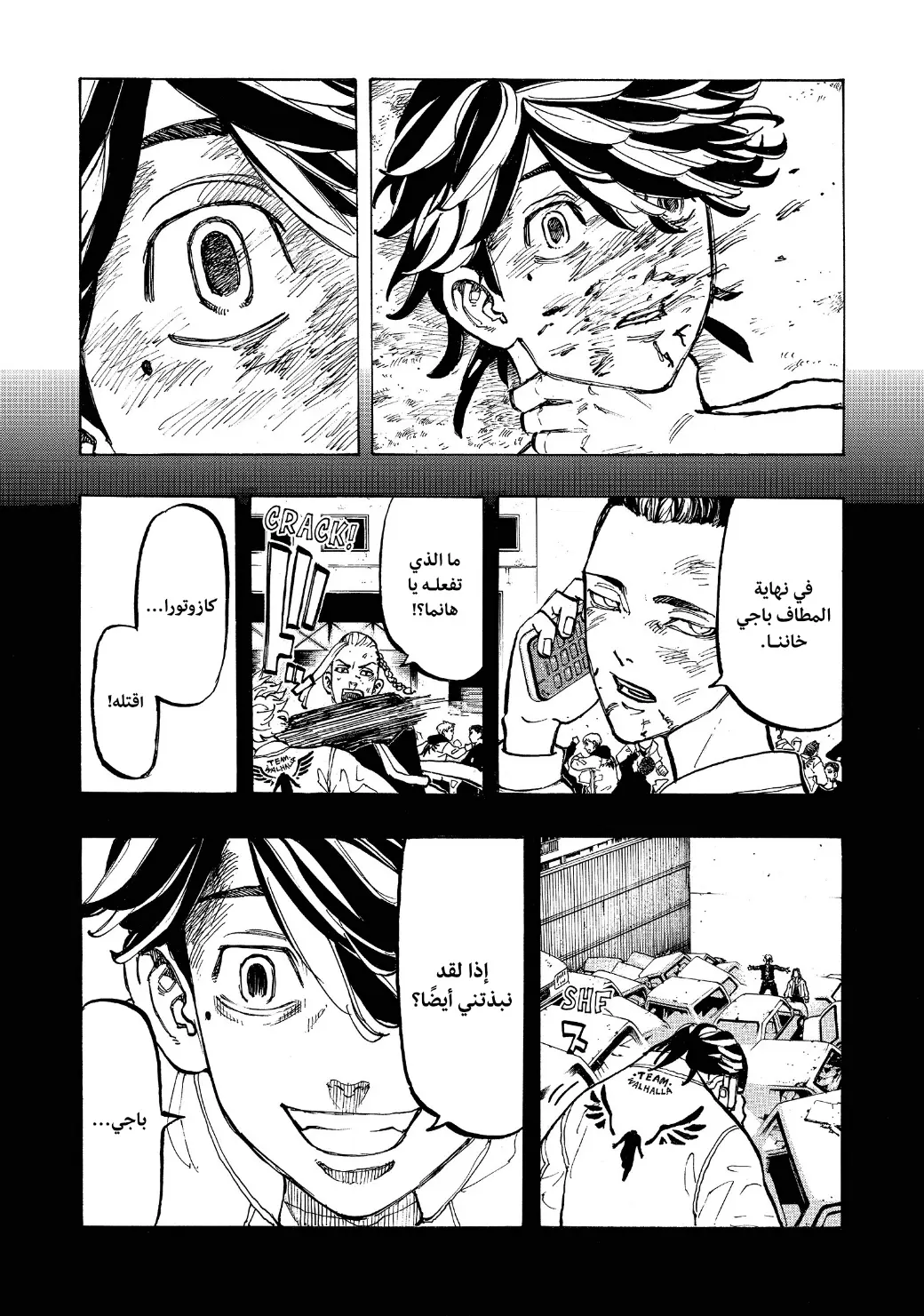 Read Tokyo Revengers AR Manga Online