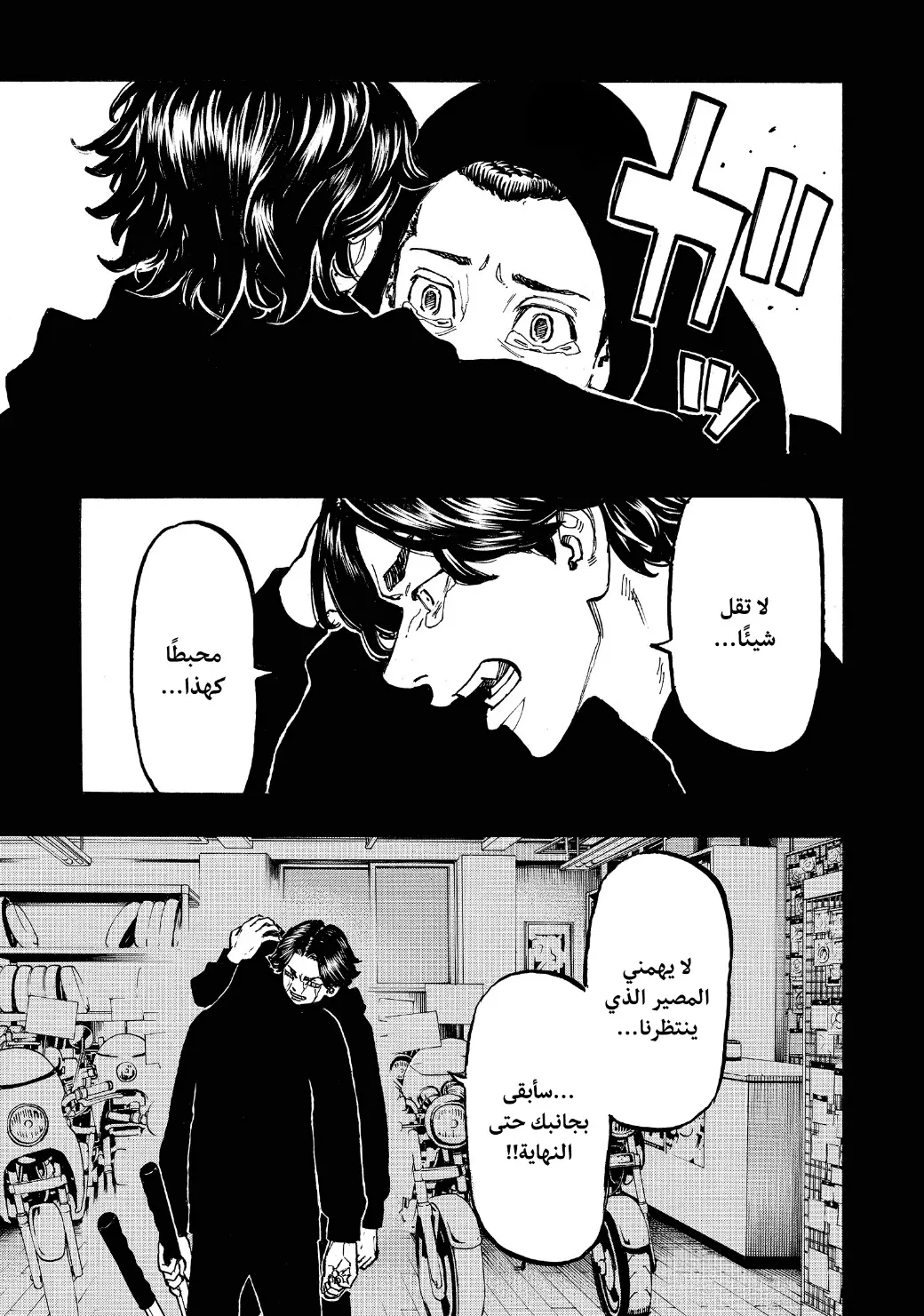 Read Tokyo Revengers AR Manga Online
